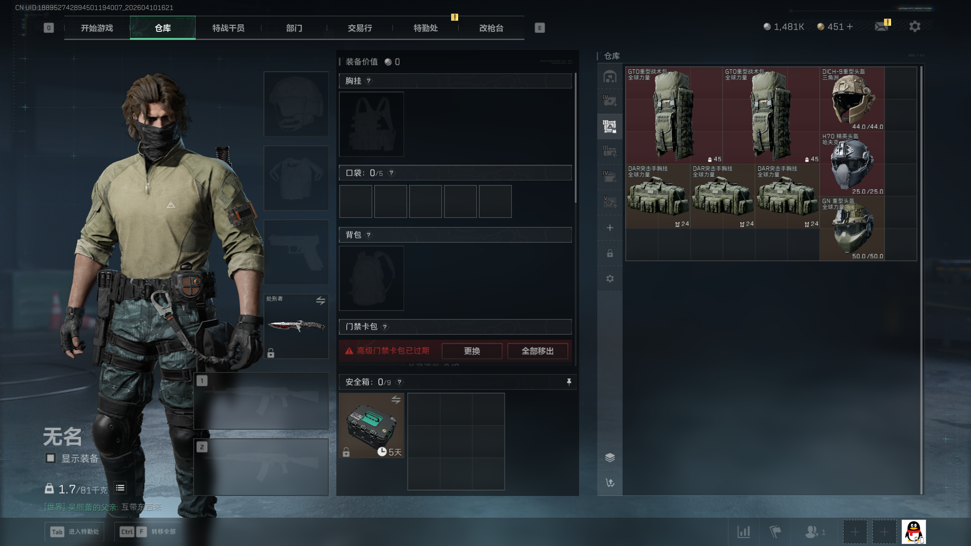 SJZCMW4102864三角洲行动账号详情图6