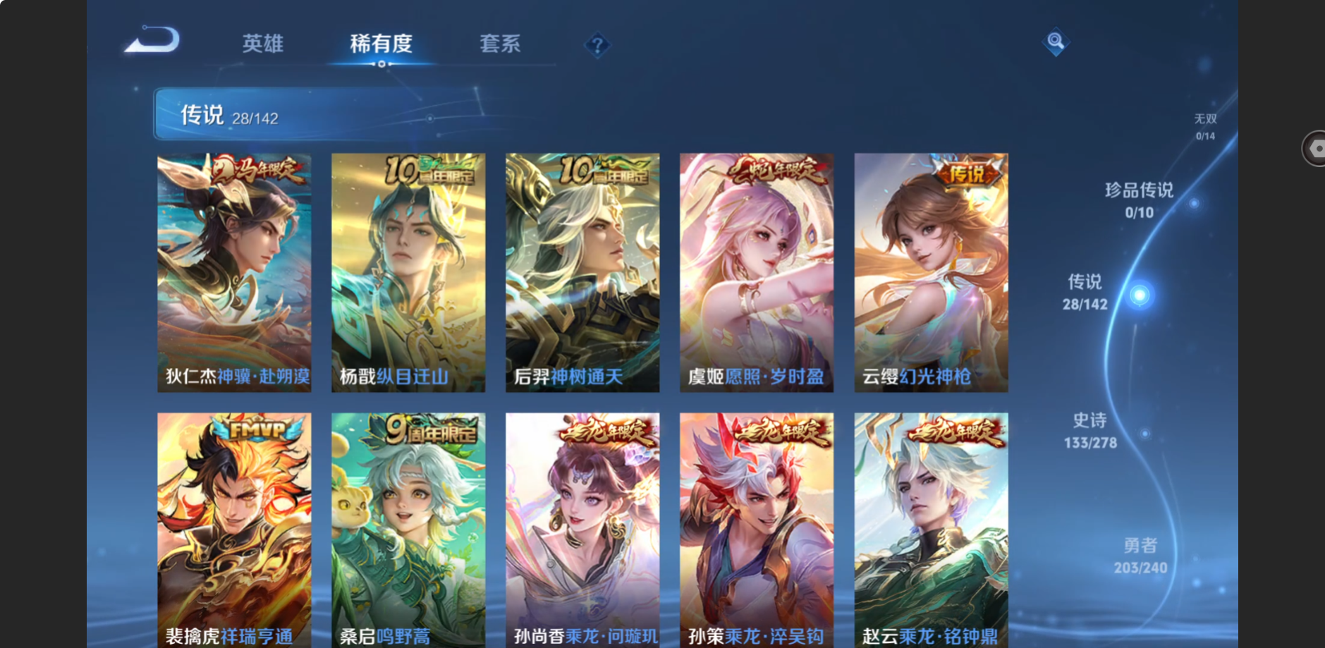 WZZM4306384王者荣耀账号详情图4