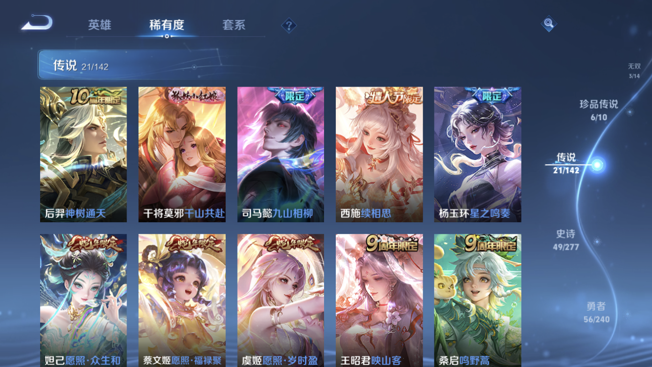 WZZM4311324王者荣耀账号详情图8