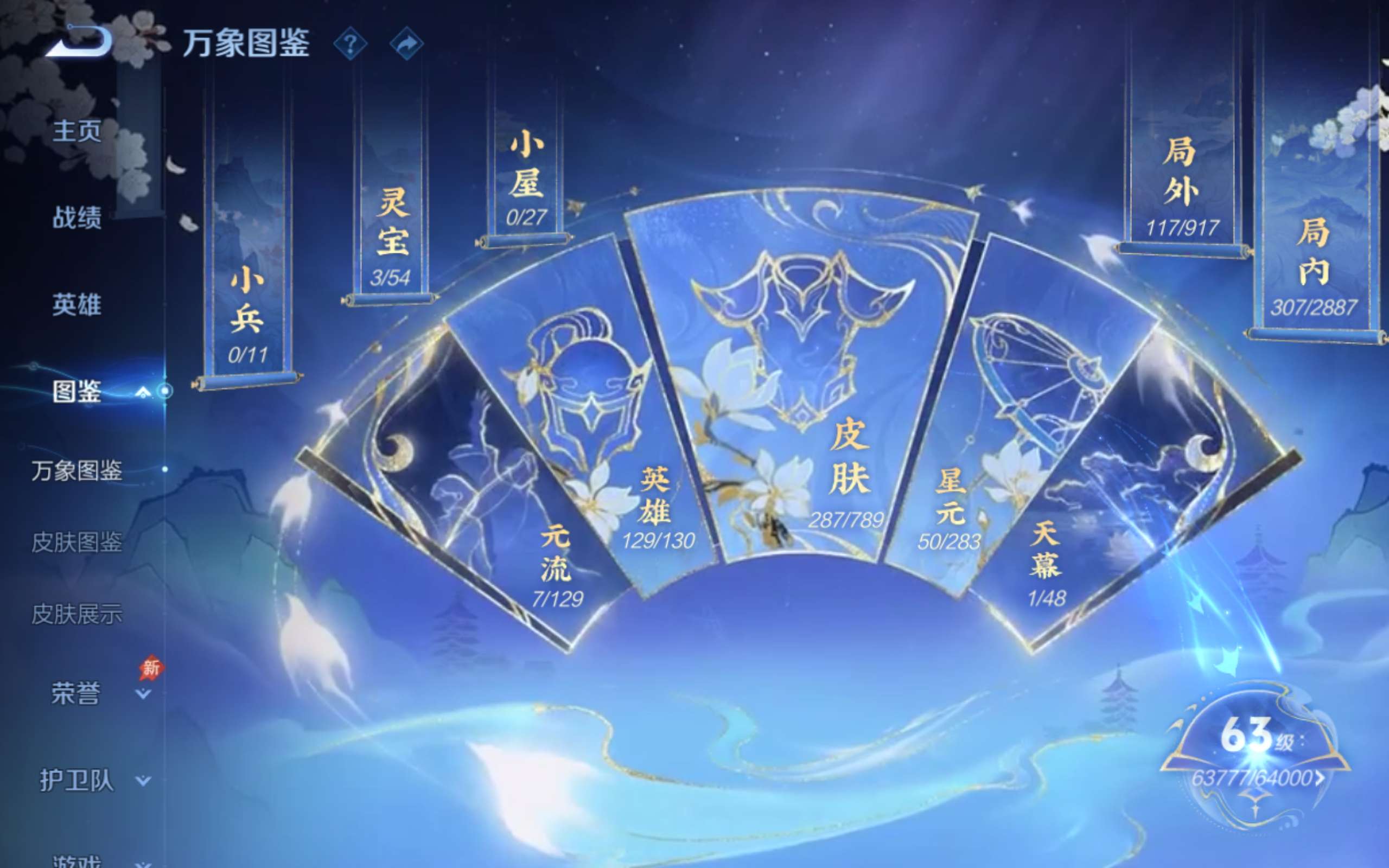 WZCMW4321122王者荣耀账号详情图3