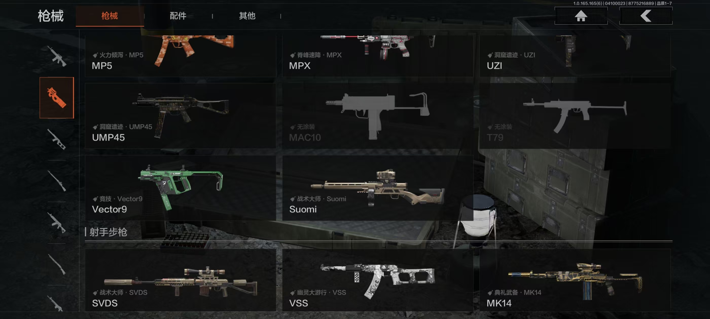 AQCMW421205暗区突围账号详情图5