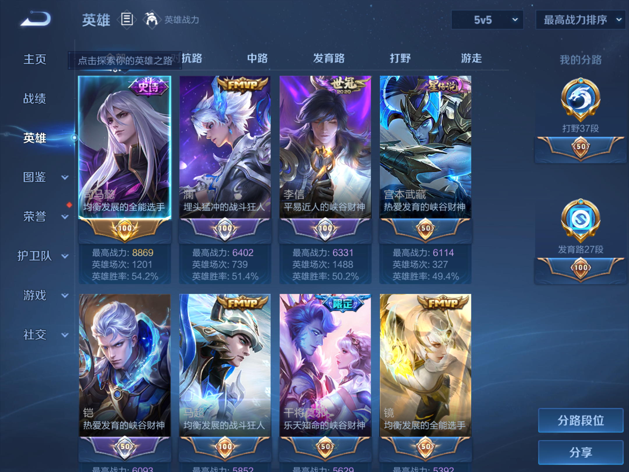 WZCMW4321176王者荣耀账号详情图2