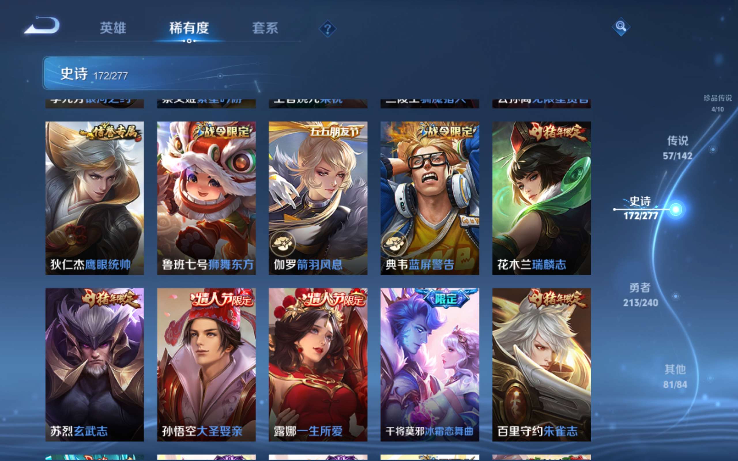 WZCMW4320874王者荣耀账号详情图24