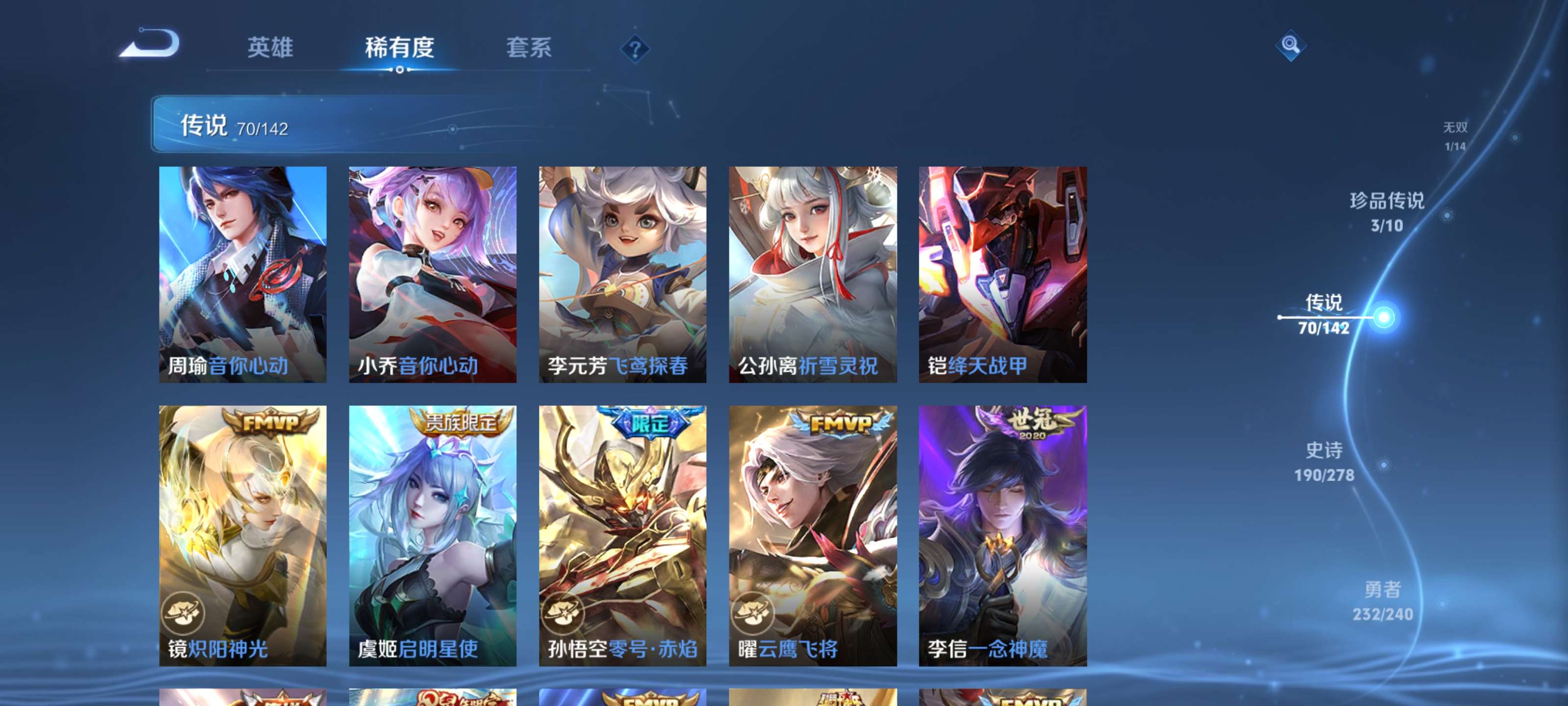 WZZM4306456王者荣耀账号详情图12 WZZM4306456王者荣耀账号详情图12