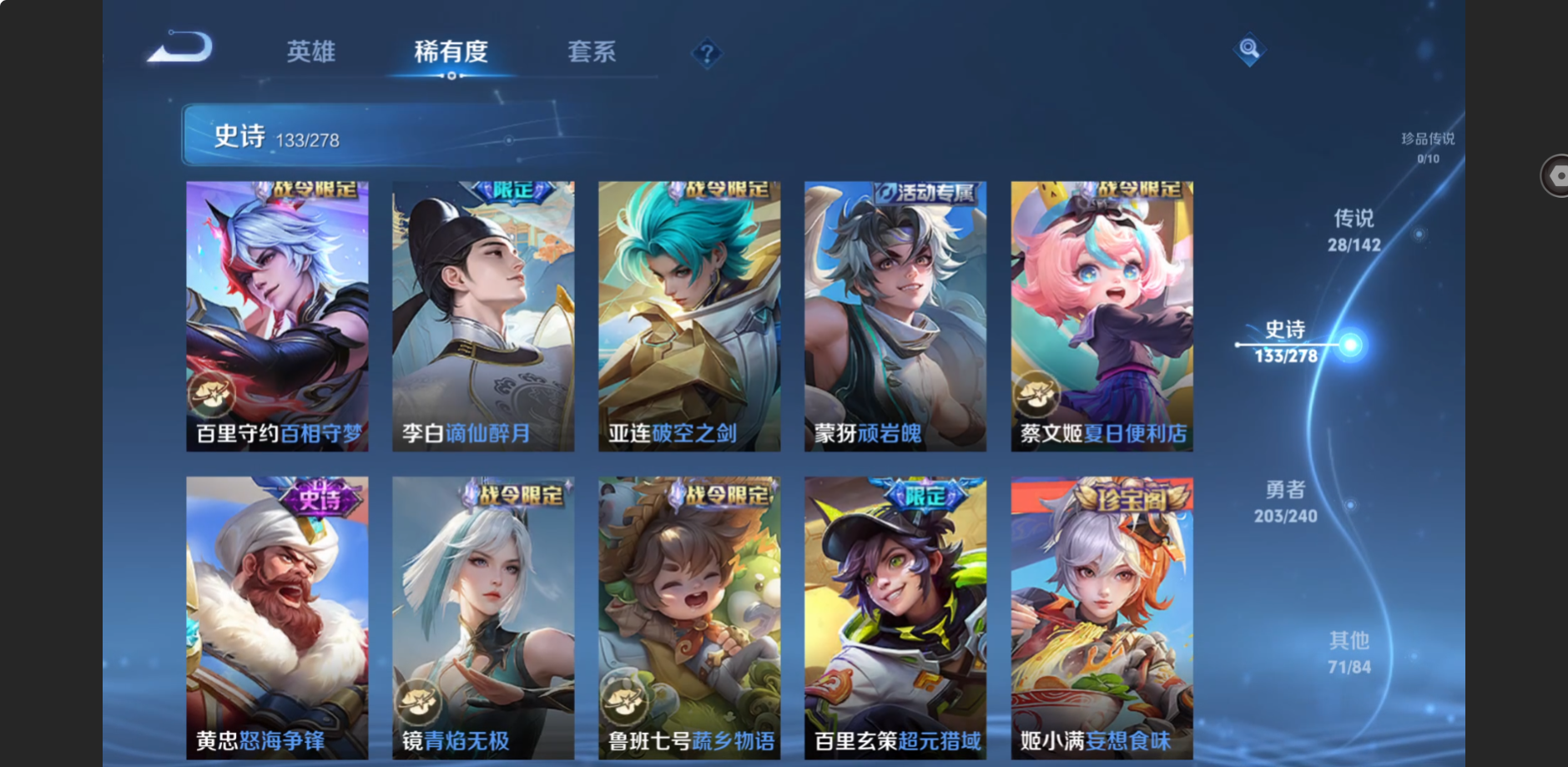 WZZM4306384王者荣耀账号详情图9