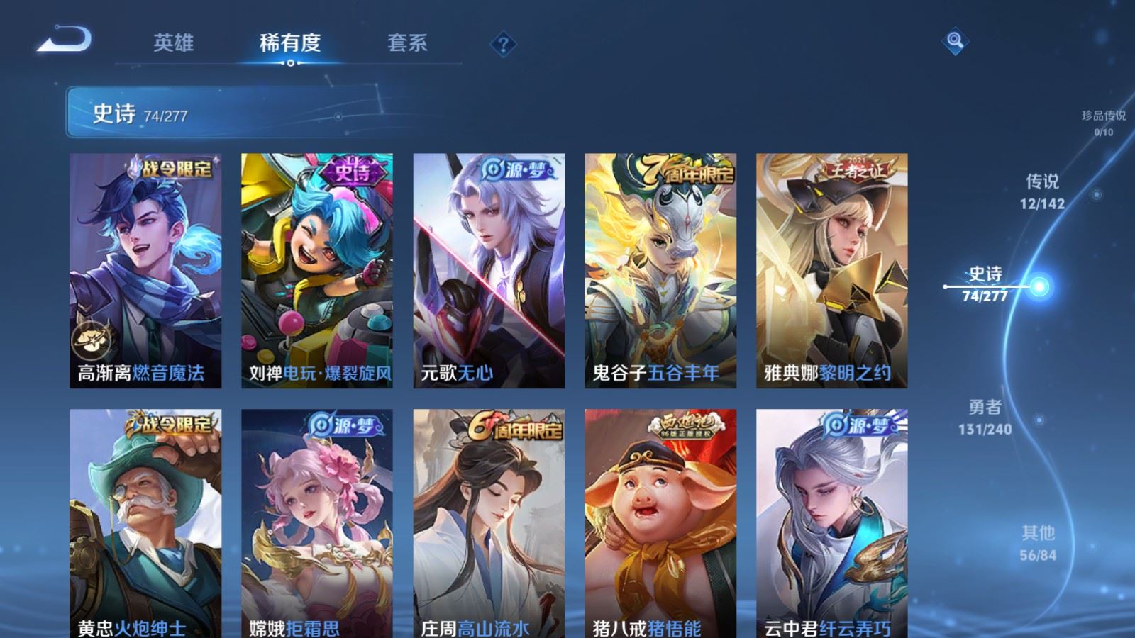 WZCMW4321019王者荣耀账号详情图9