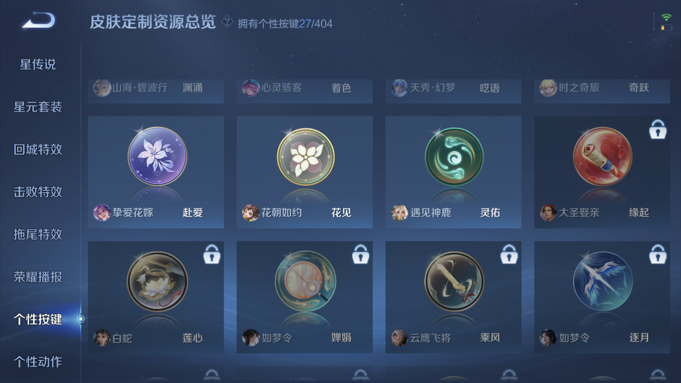 WZZM4311324王者荣耀账号详情图19