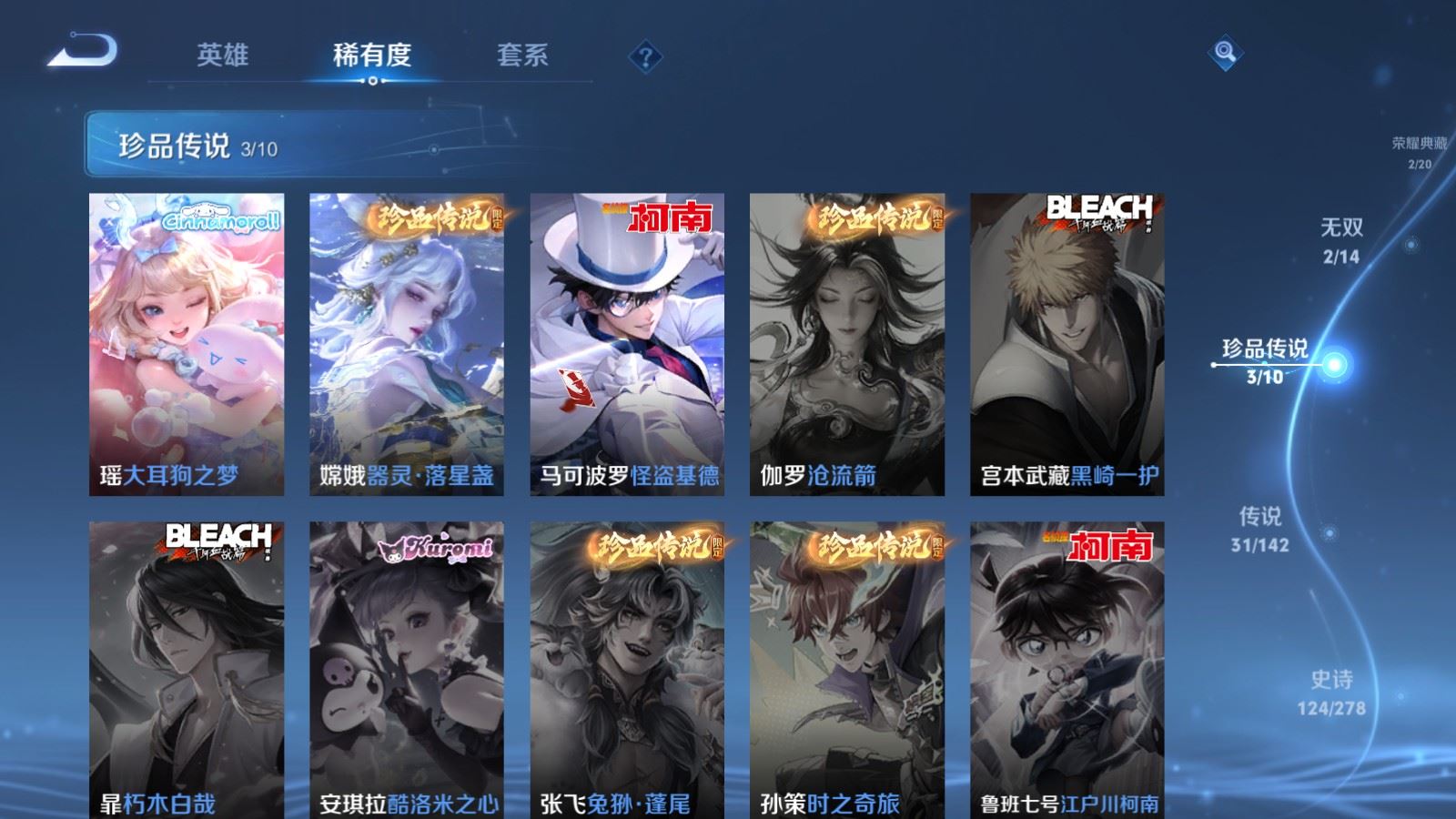 WZCMW4320908王者荣耀账号详情图11