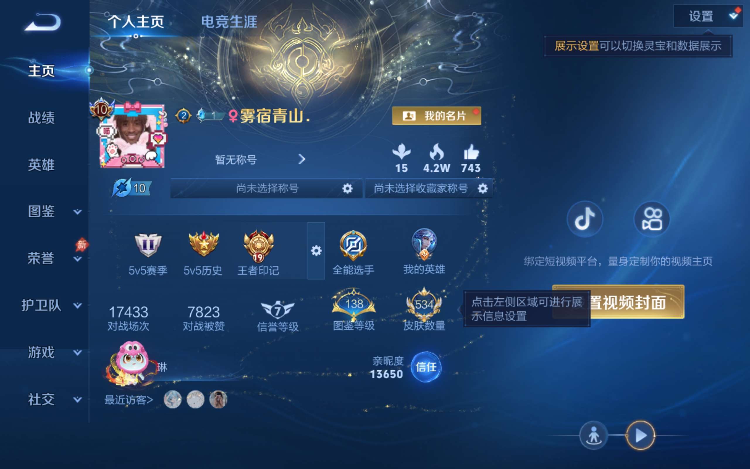 WZCMW4320874王者荣耀账号详情图1