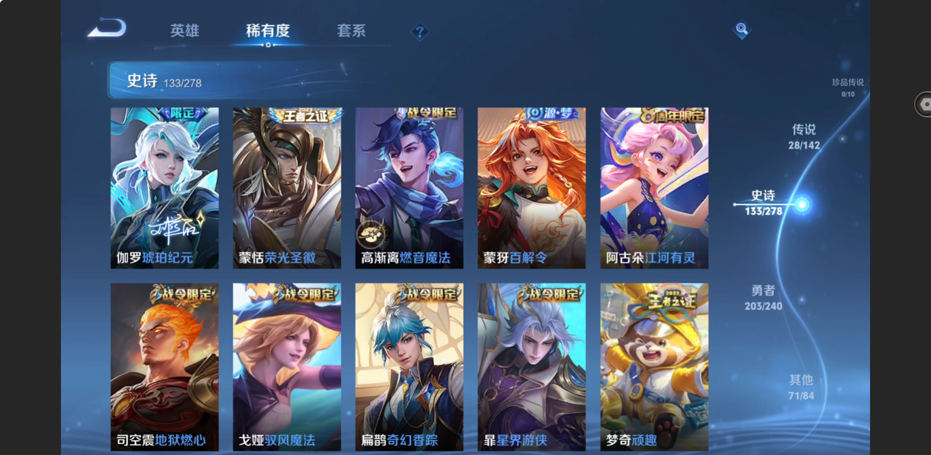 WZZM4306384王者荣耀账号详情图10