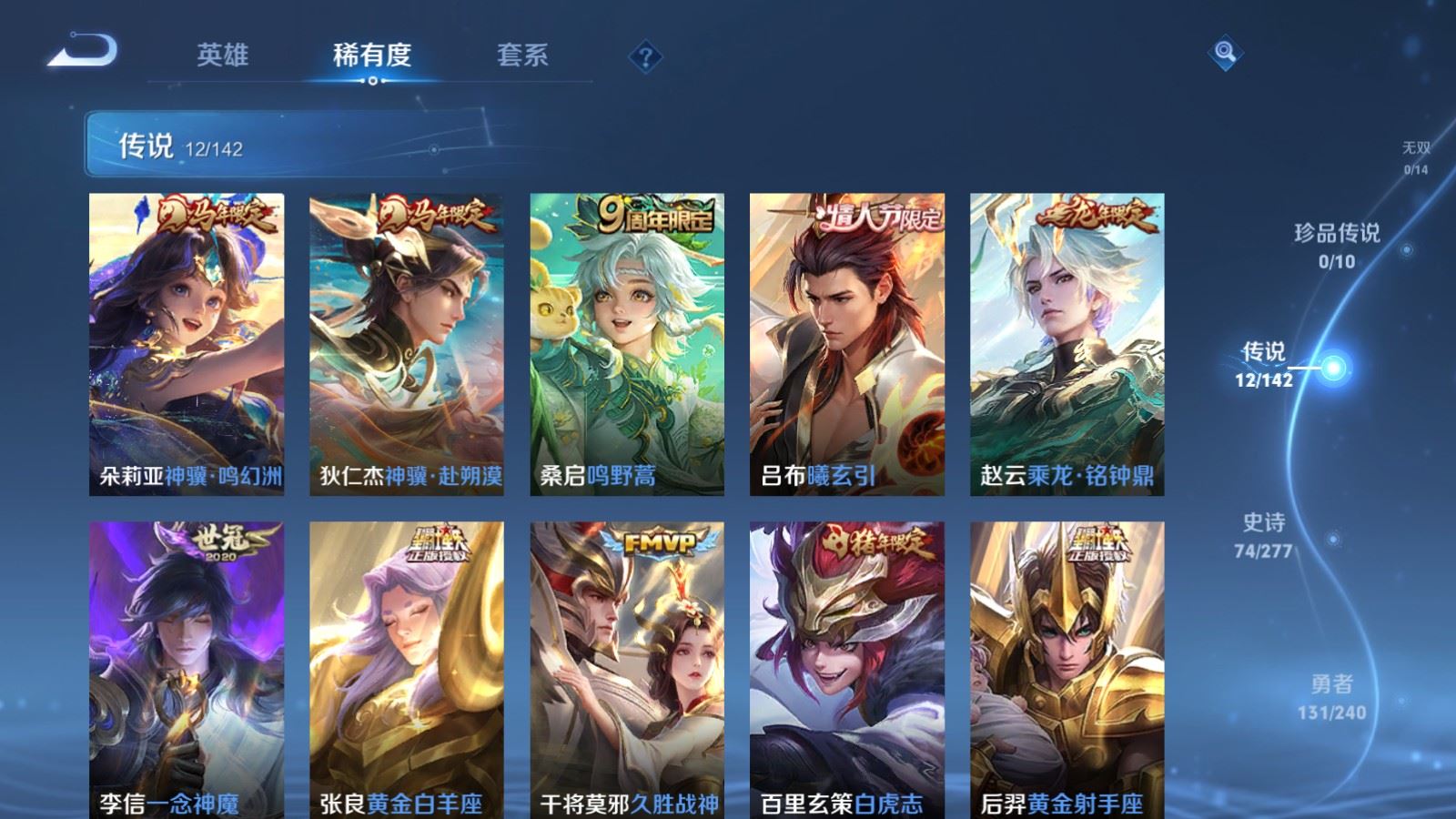 WZCMW4321019王者荣耀账号详情图6