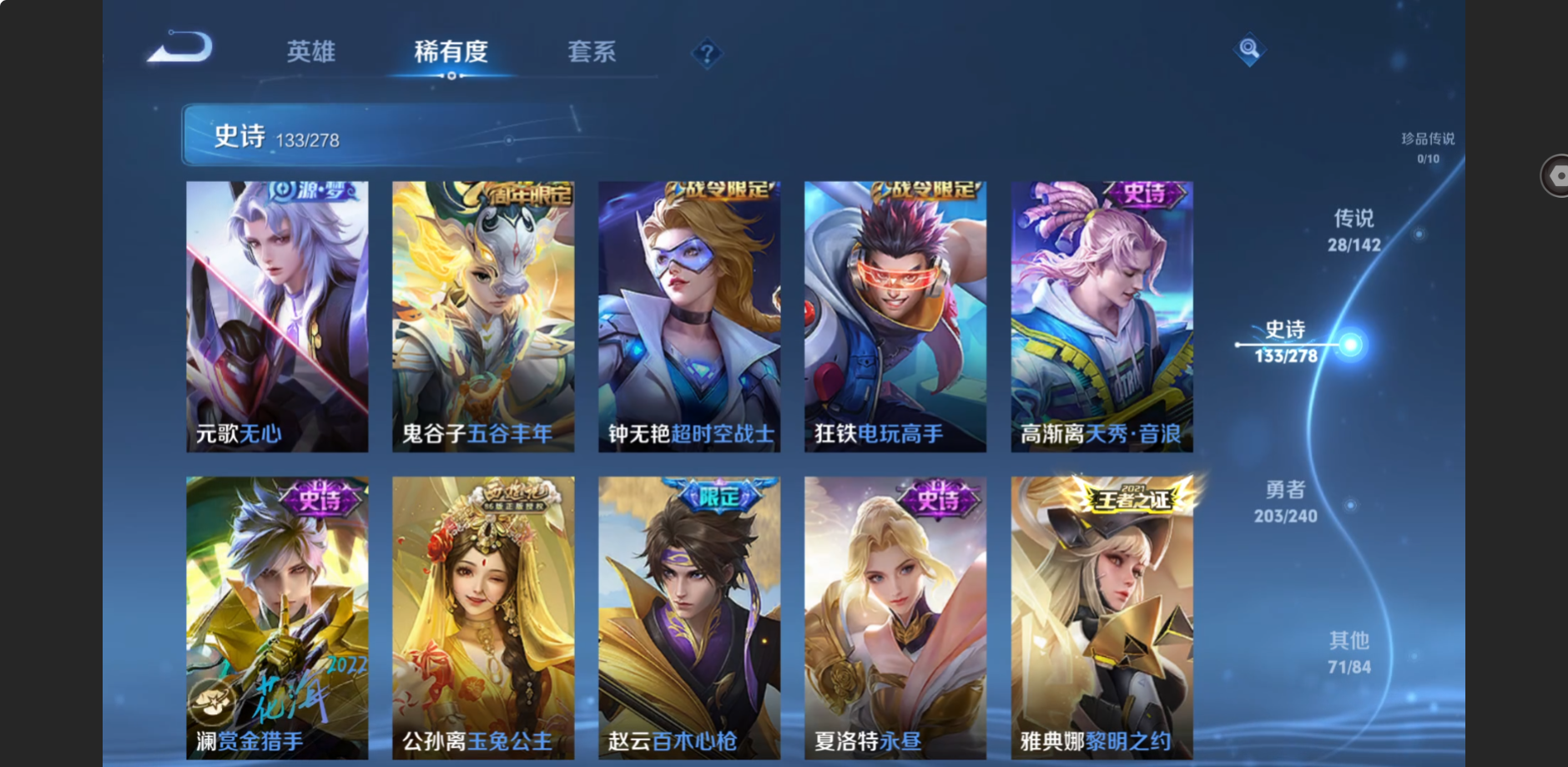 WZZM4306384王者荣耀账号详情图11