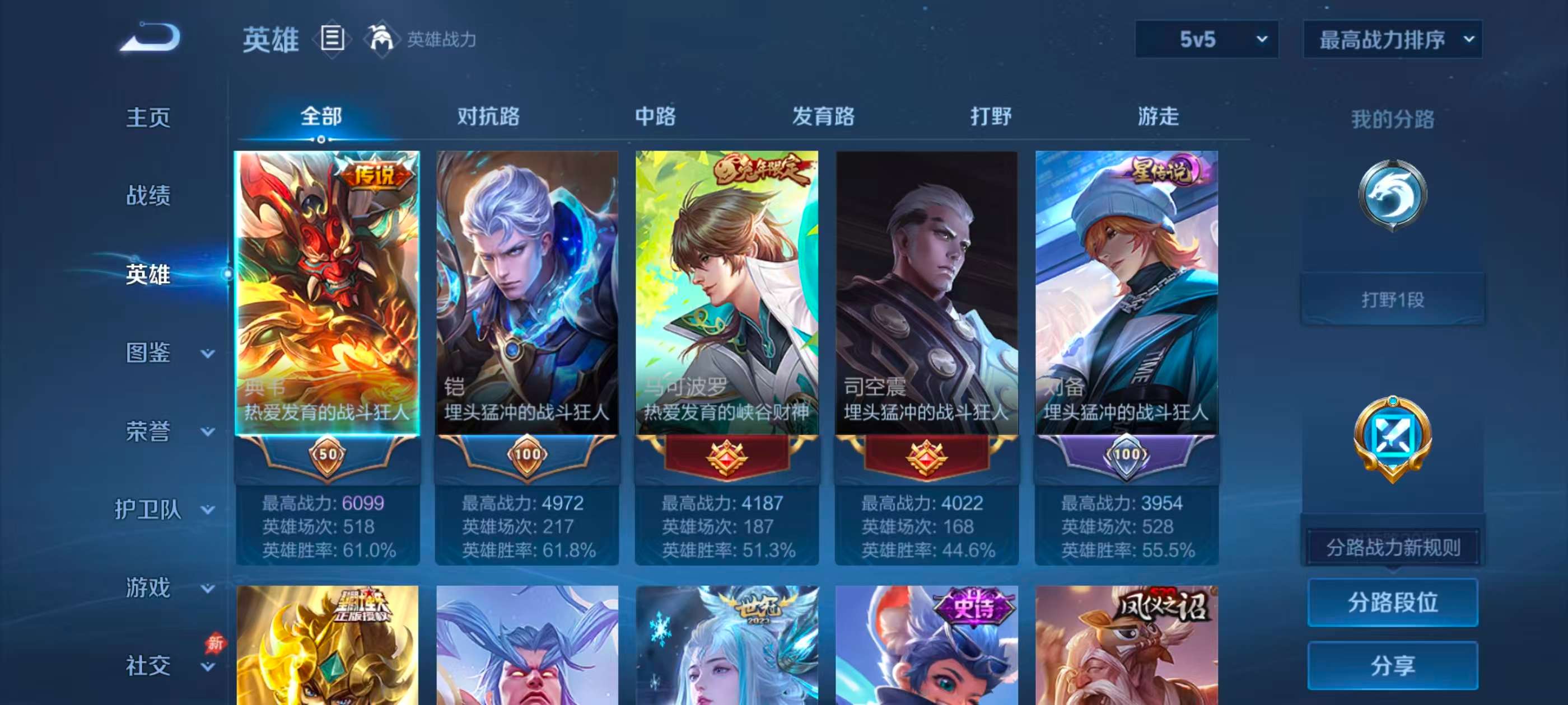 WZCMW4320396王者荣耀账号详情图4