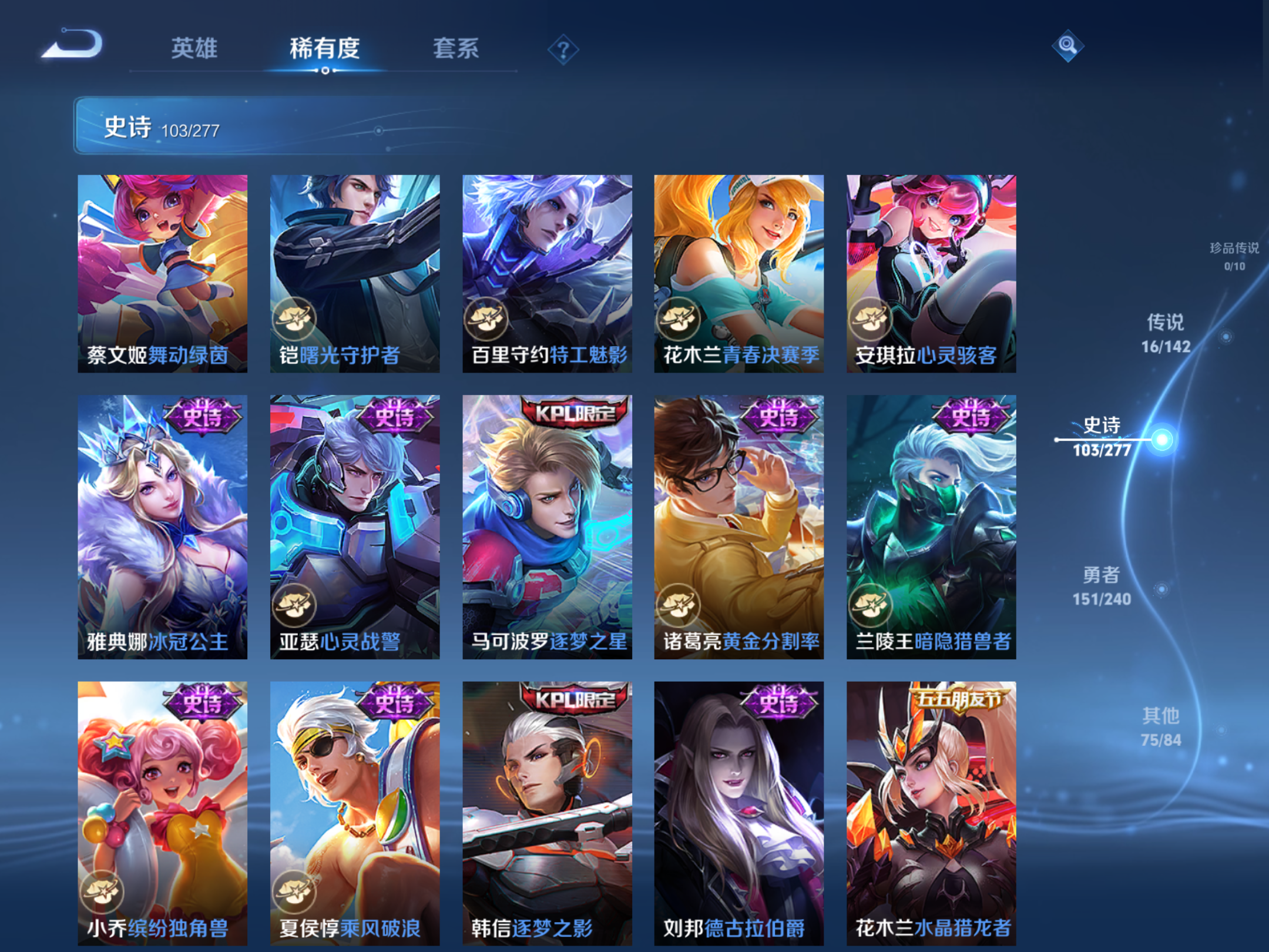WZCMW4321119王者荣耀账号详情图12