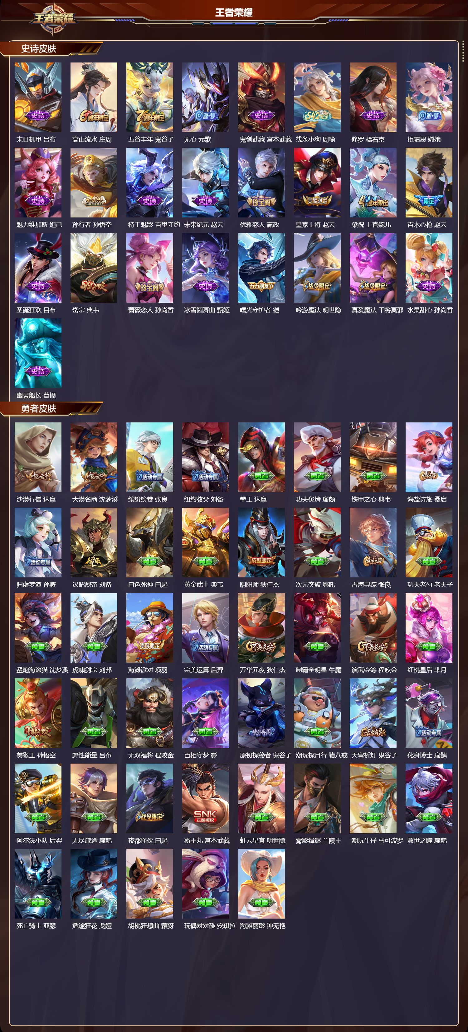 WZMK4296061王者荣耀账号详情图1 WZMK4296061王者荣耀账号详情图1