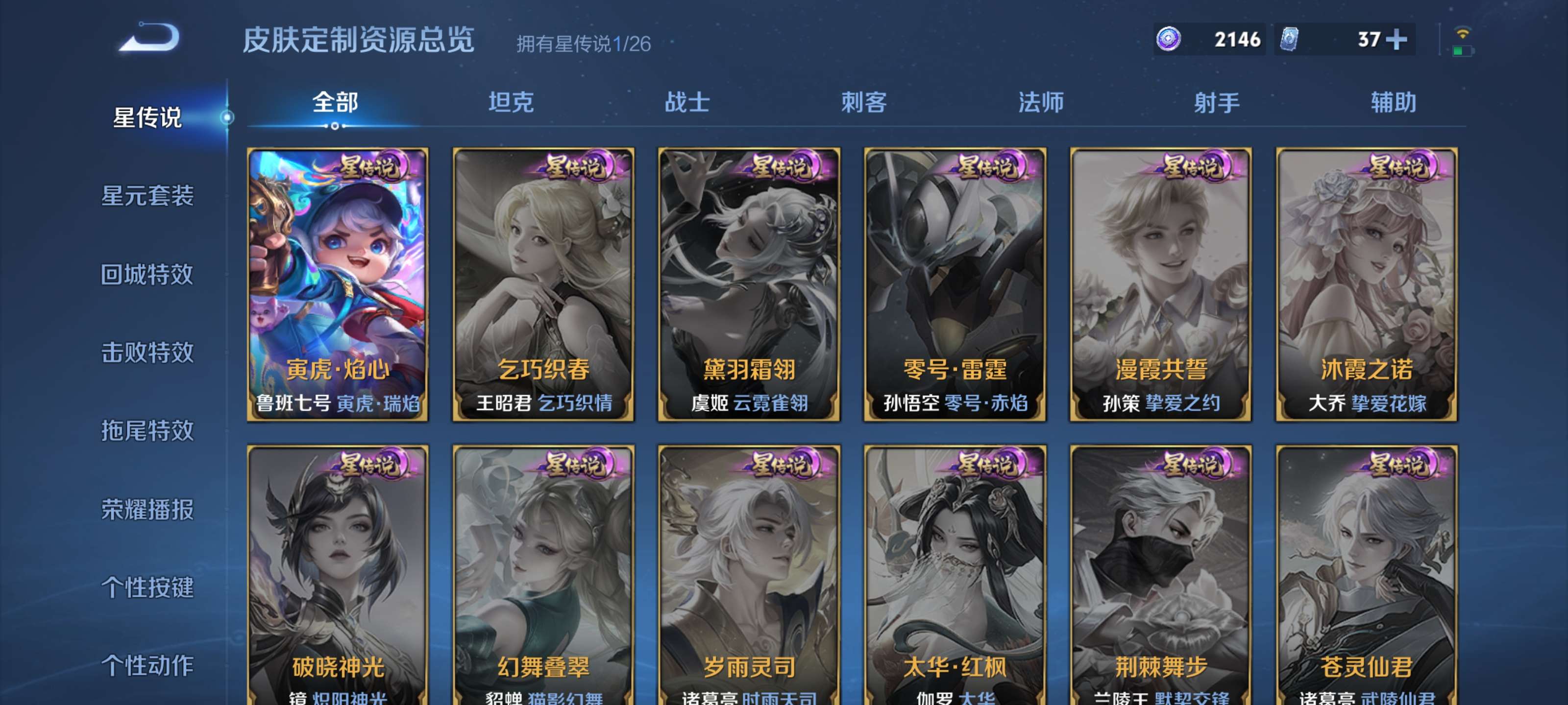 WZZM4306396王者荣耀账号详情图11