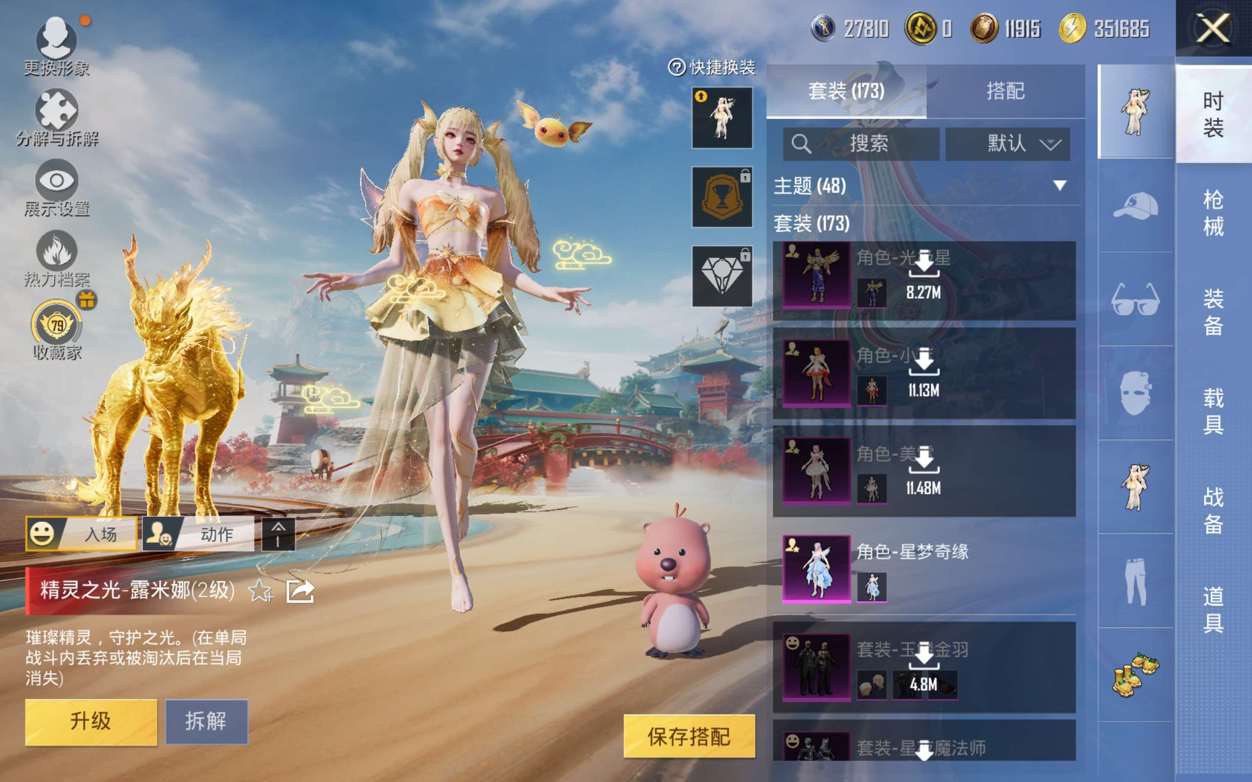 HPCMW4183398和平精英账号详情图7