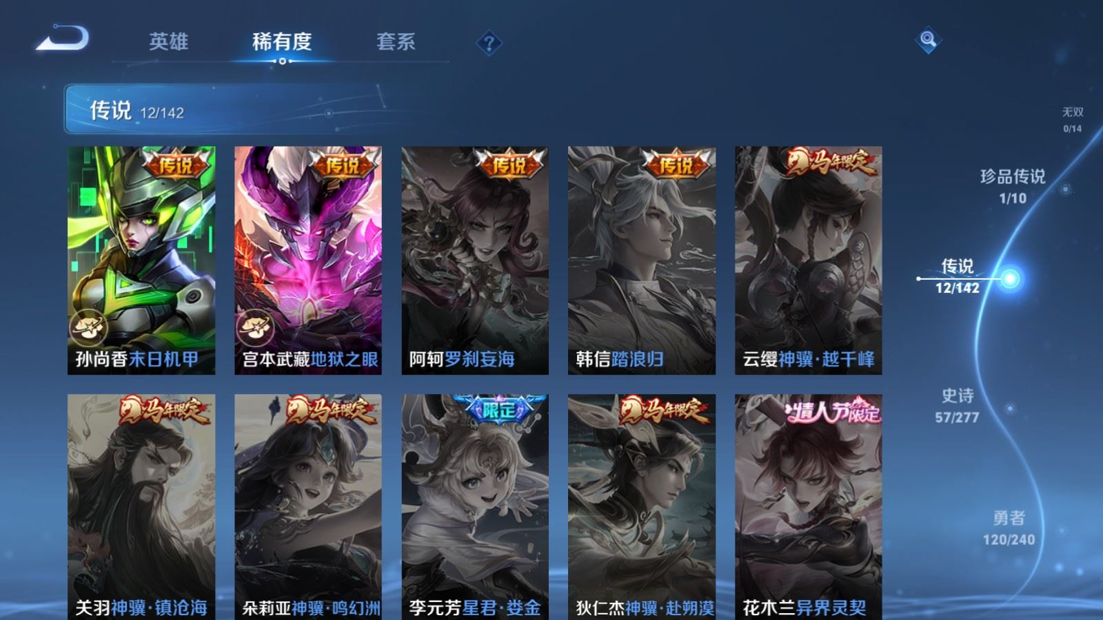 WZCMW4321008王者荣耀账号详情图7