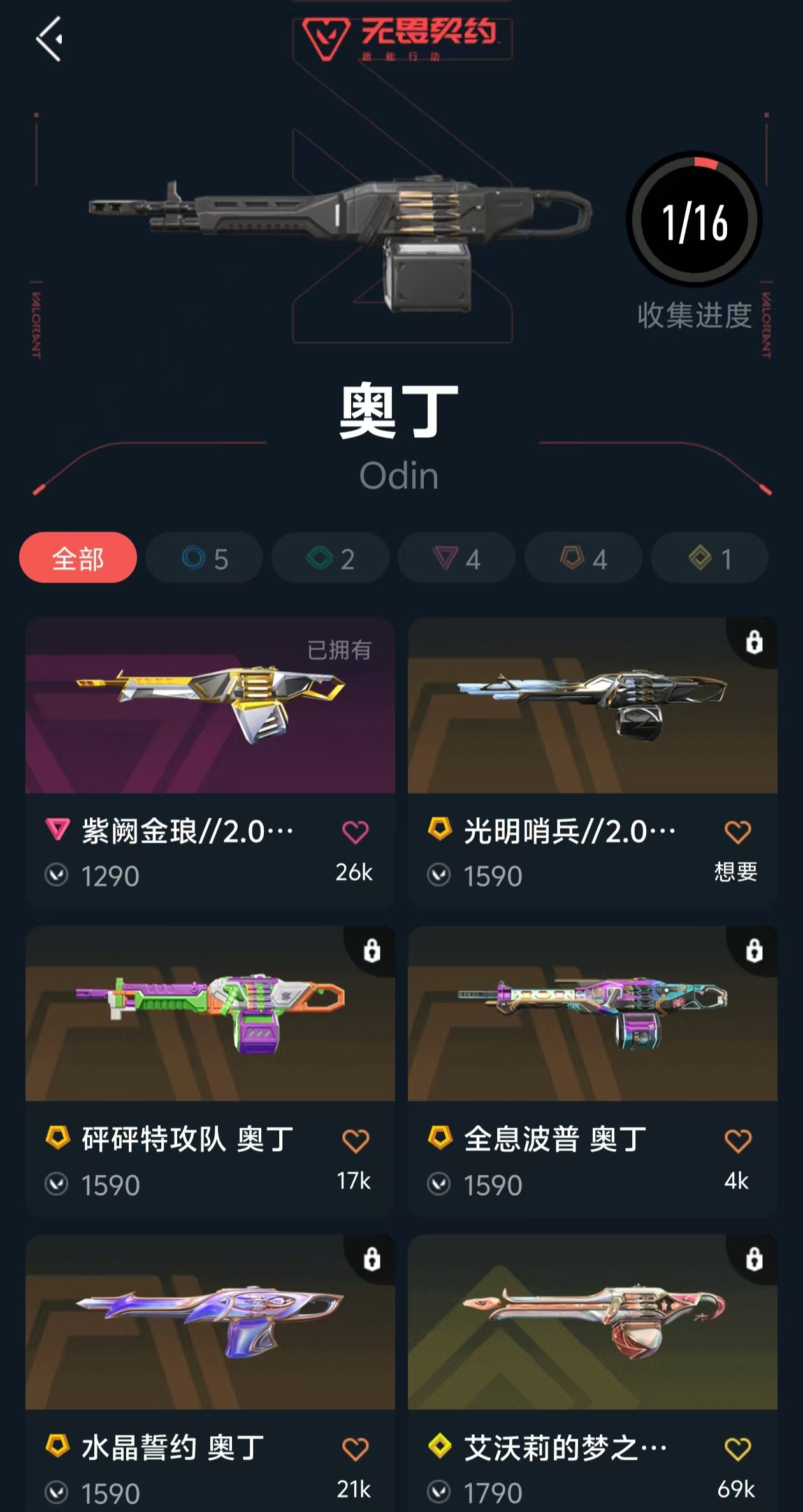 HPLX4170094和平精英账号详情图10