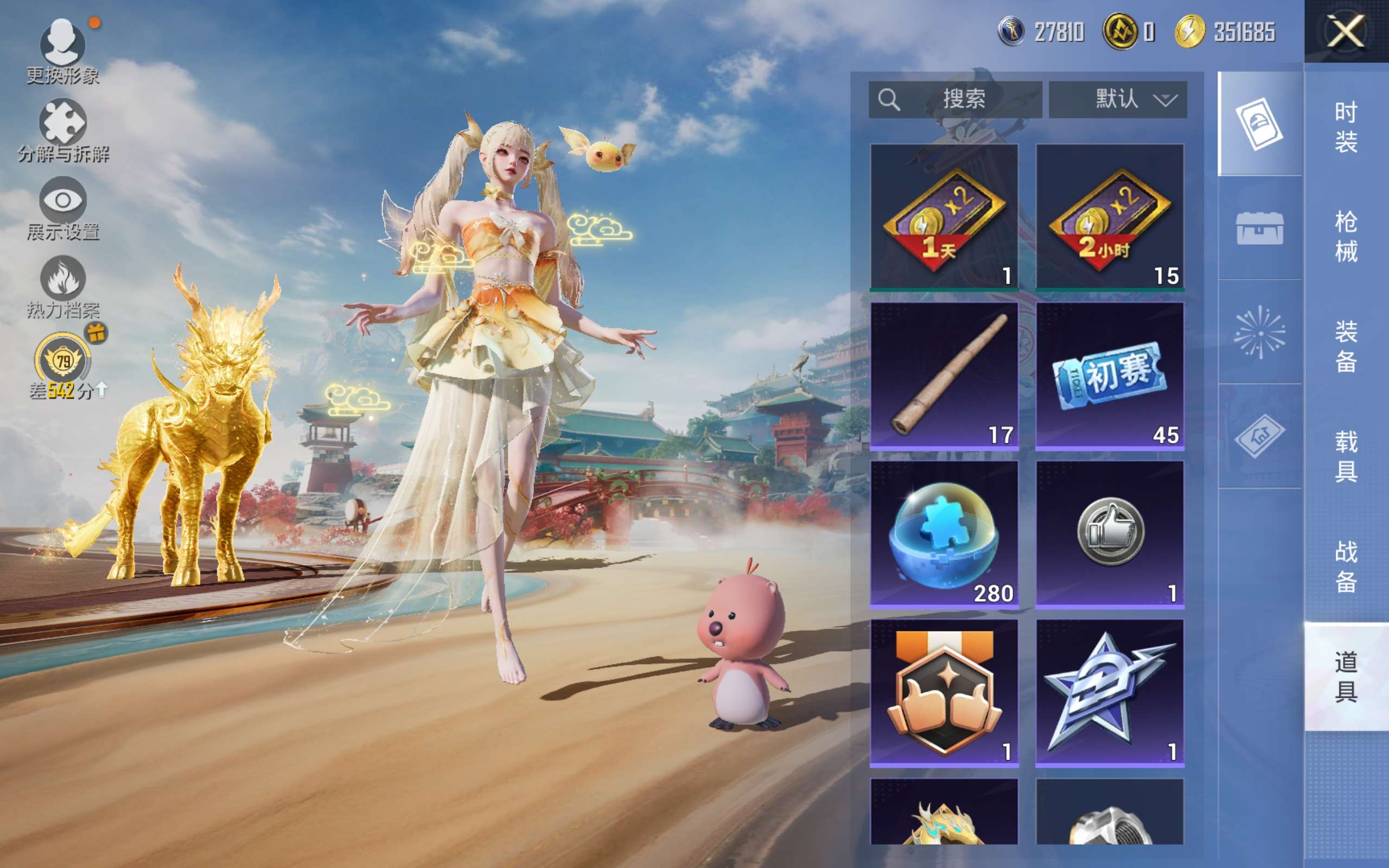 HPCMW4183398和平精英账号详情图16