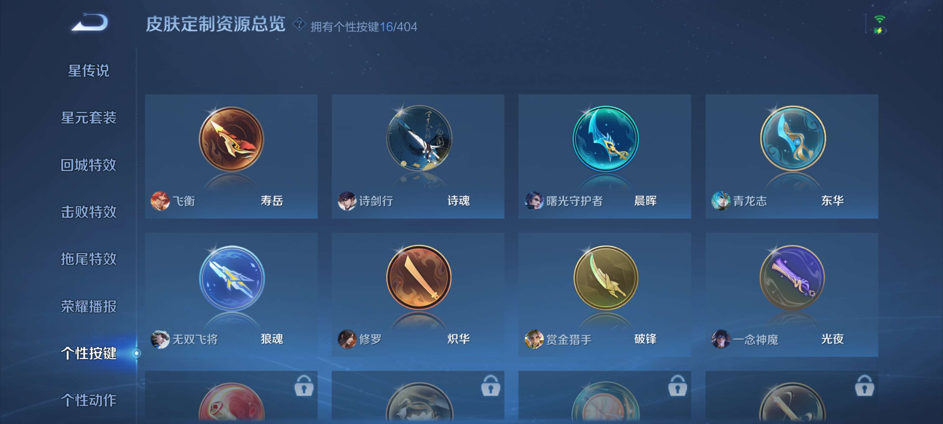 WZZM4306403王者荣耀账号详情图23 WZZM4306403王者荣耀账号详情图23