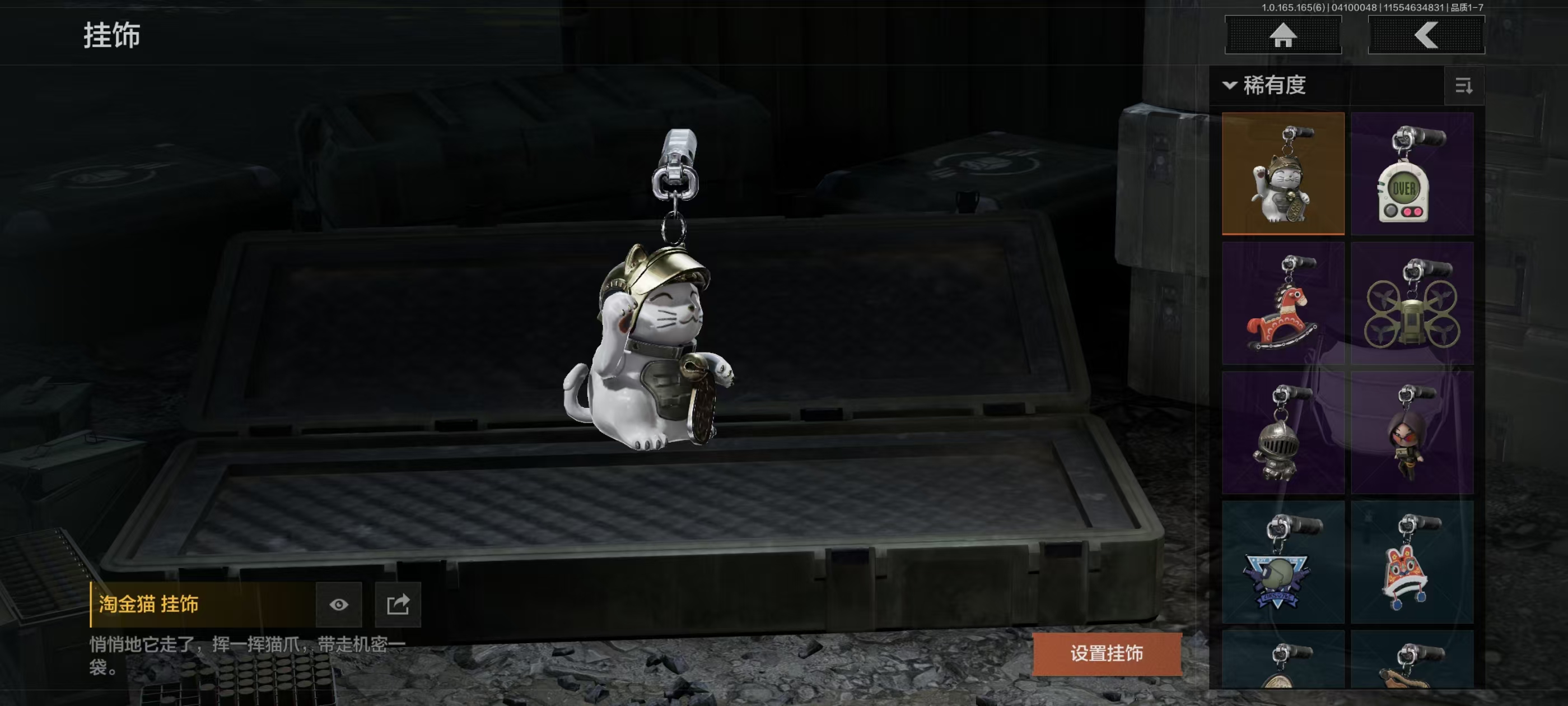 AQFFWY419459暗区突围账号详情图10 AQFFWY419459暗区突围账号详情图10