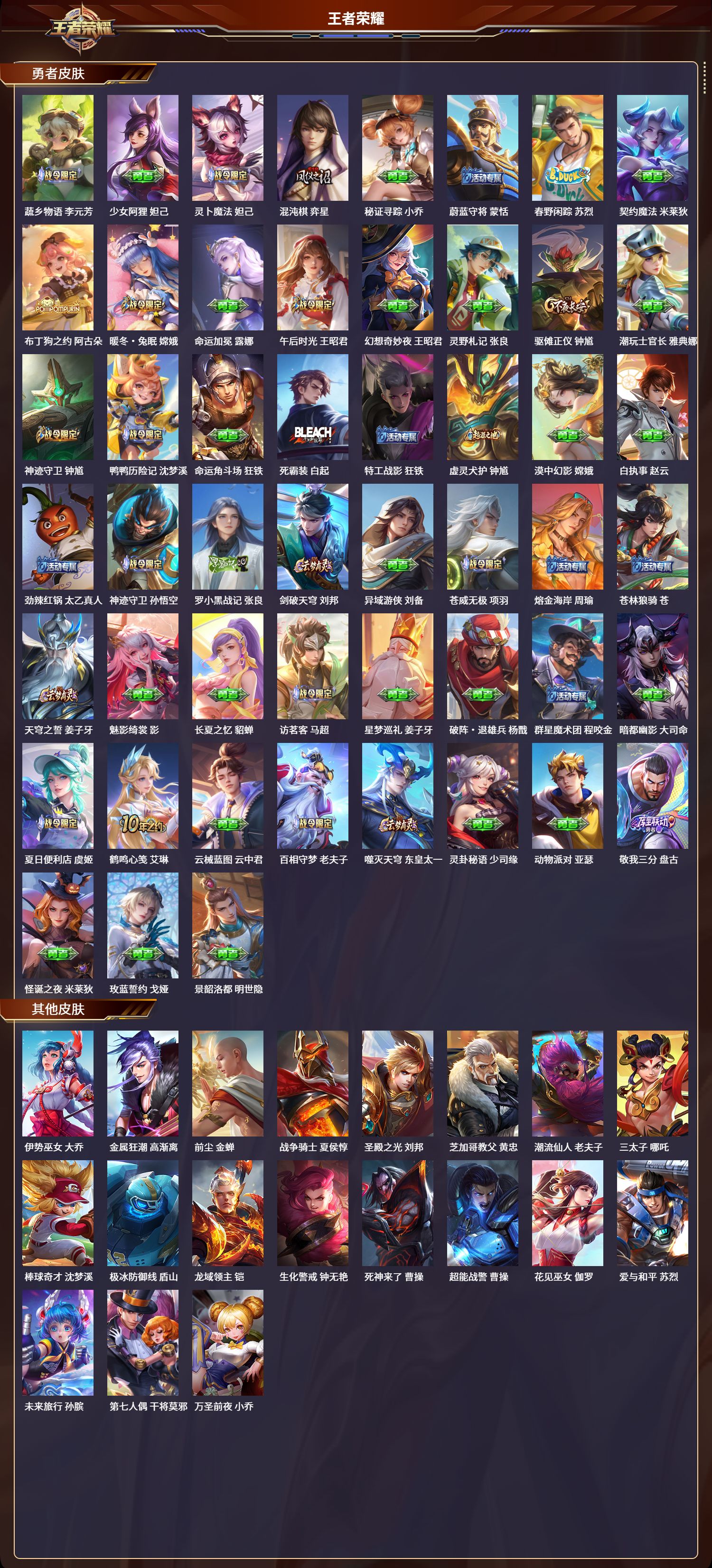 WZLX4298648王者荣耀账号详情图8 WZLX4298648王者荣耀账号详情图8