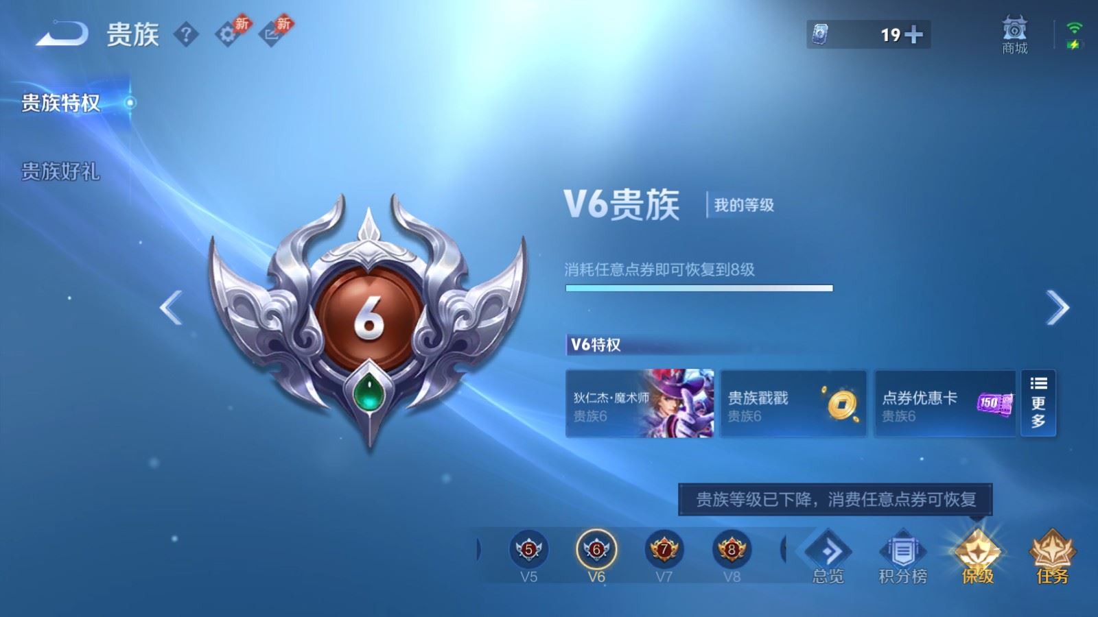 WZCMW4321131王者荣耀账号详情图19