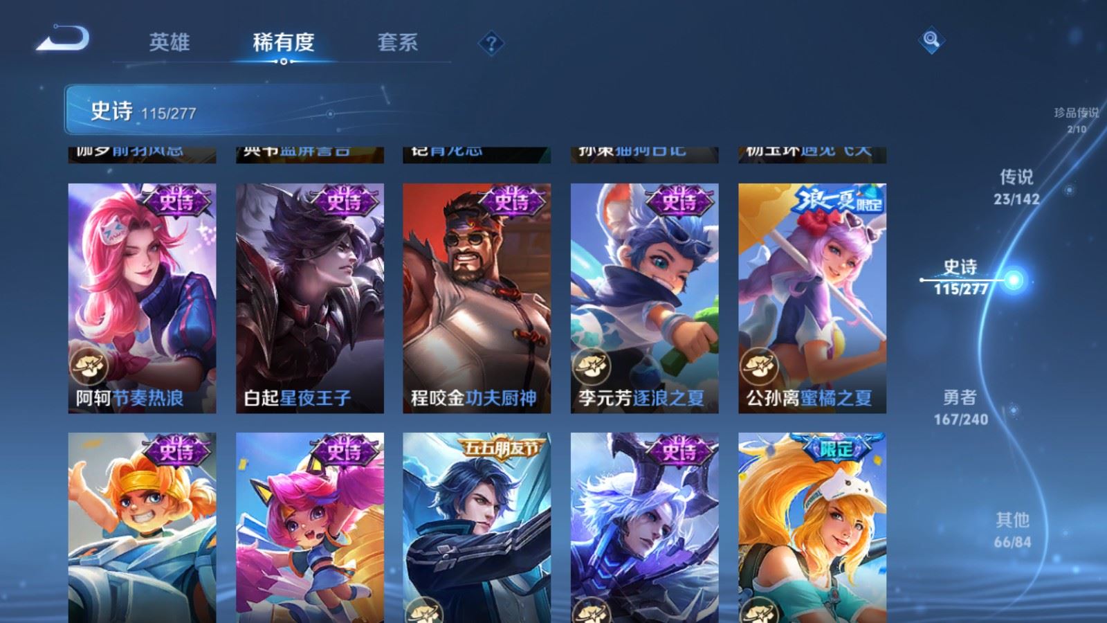 WZCMW4321037王者荣耀账号详情图17