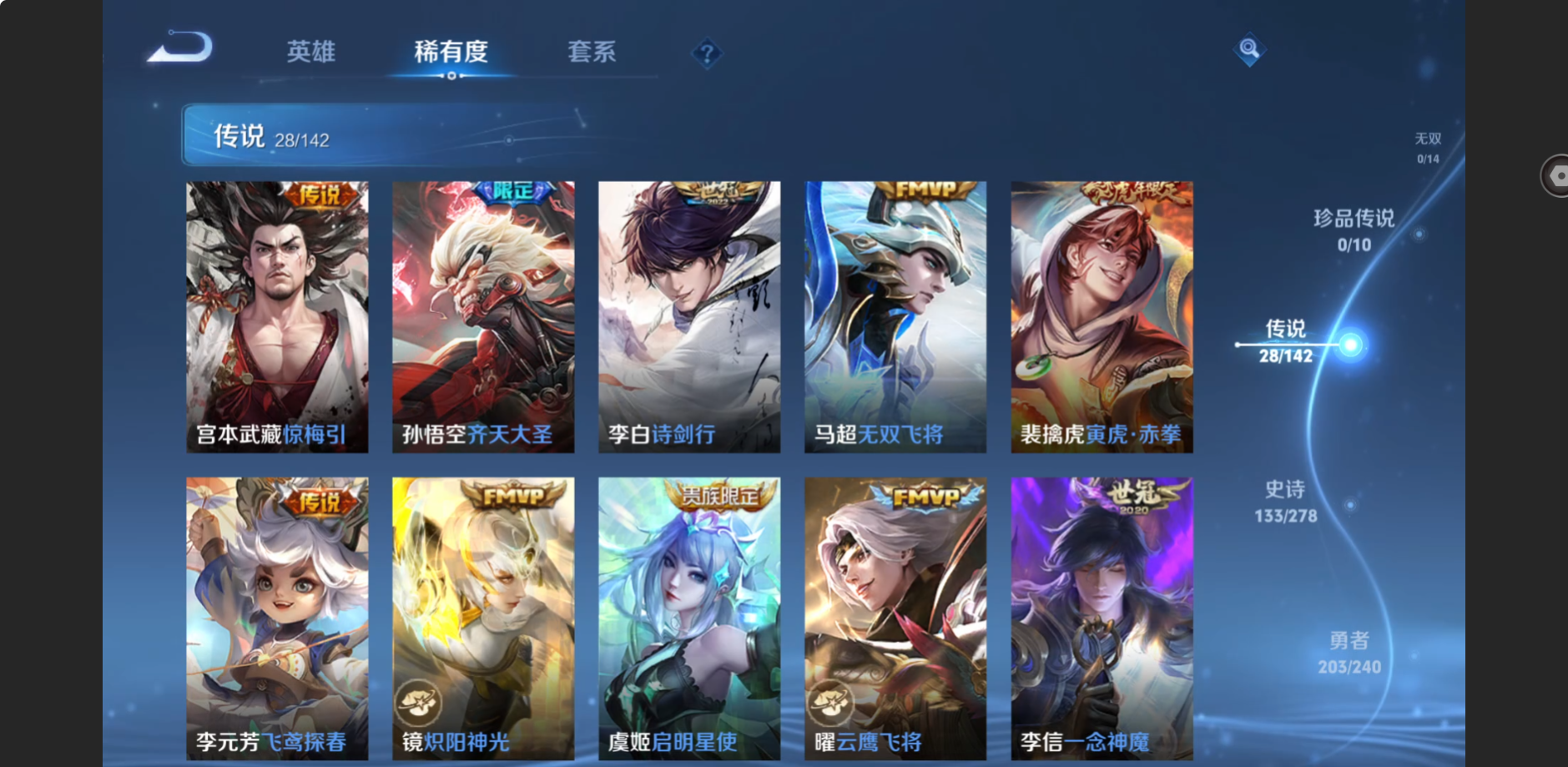 WZZM4306384王者荣耀账号详情图5