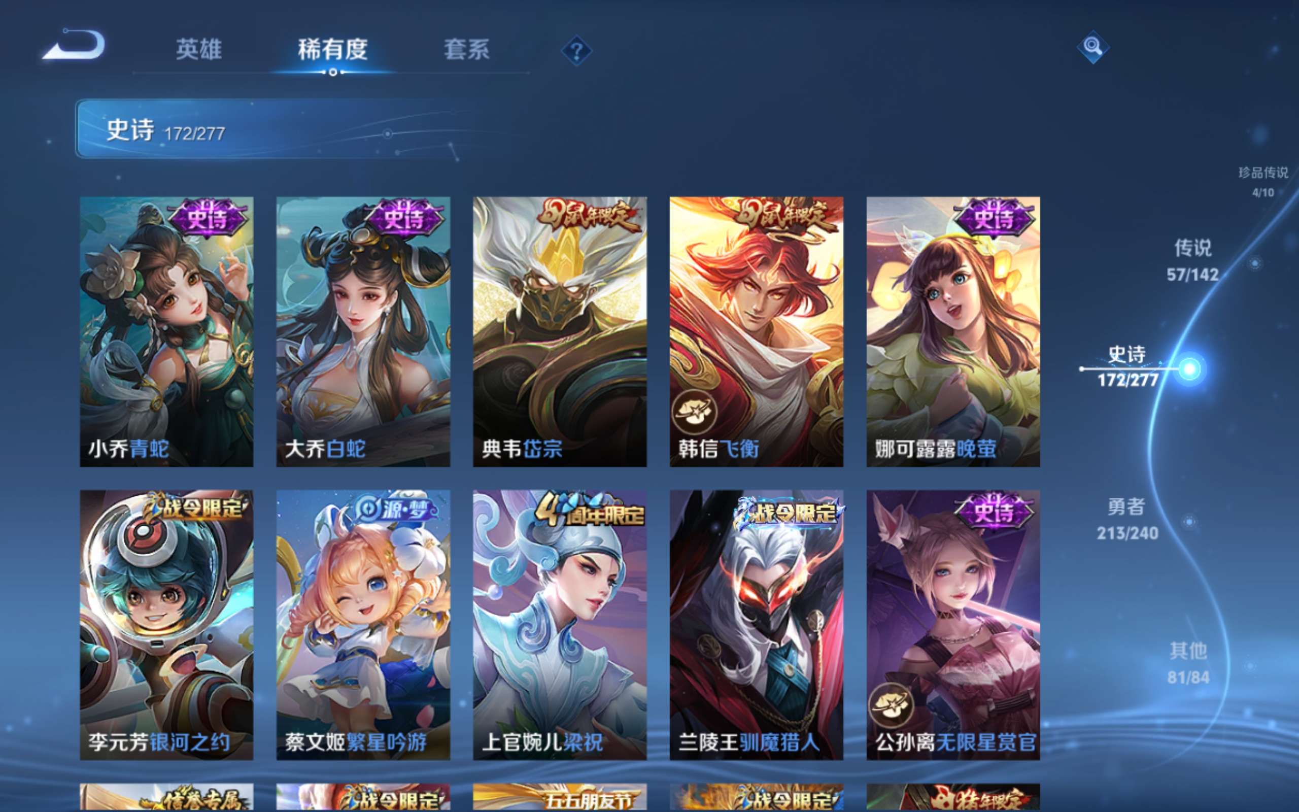 WZCMW4320874王者荣耀账号详情图23