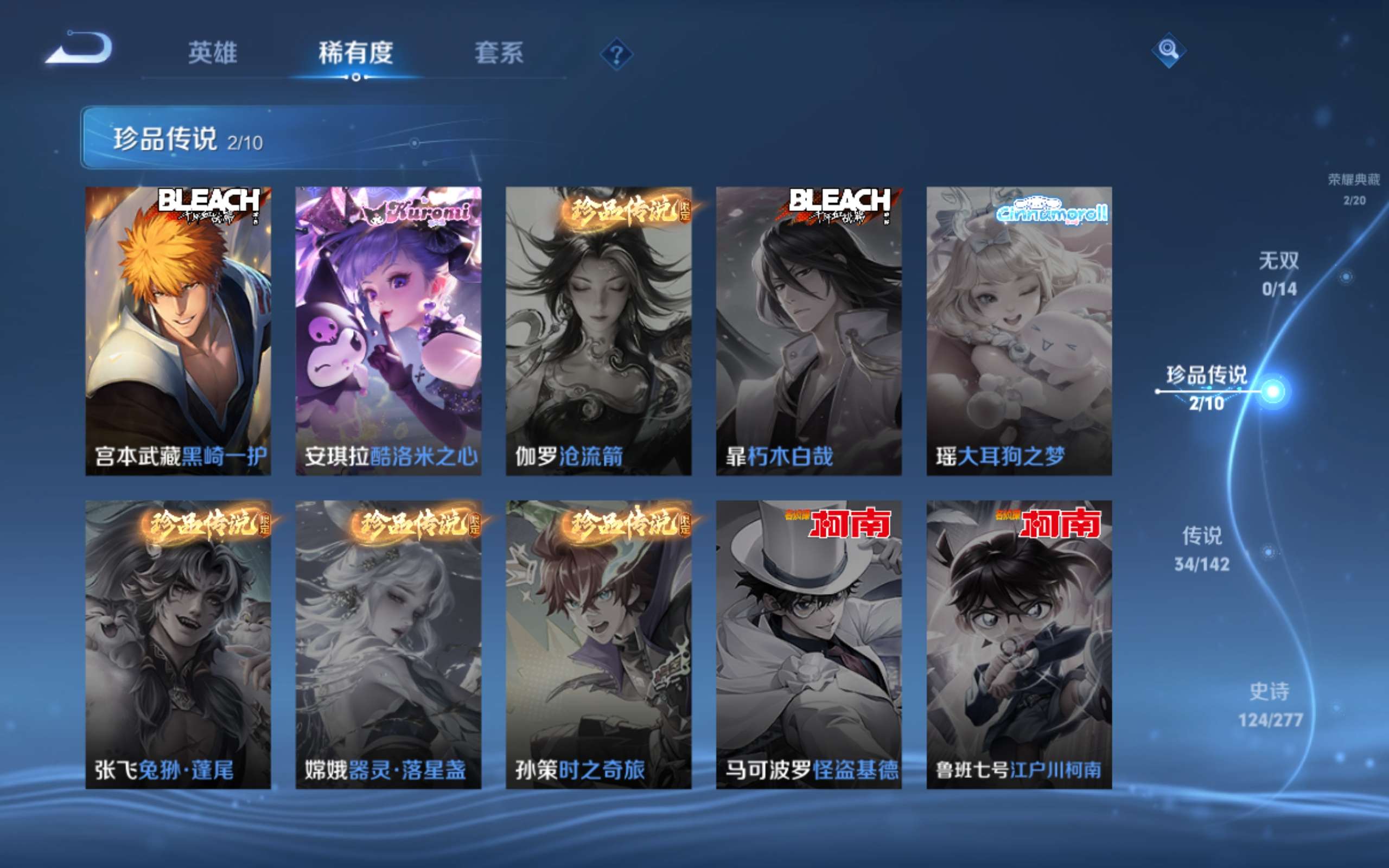 WZCMW4321074王者荣耀账号详情图6