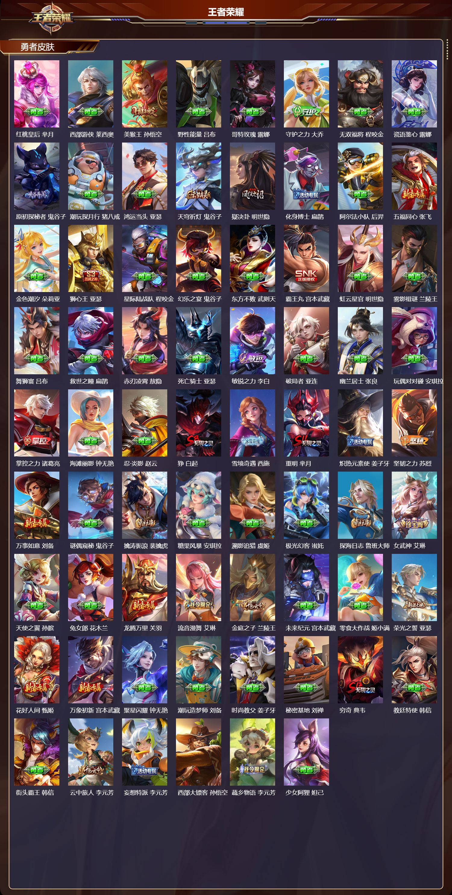 WZCMW4320386王者荣耀账号详情图7