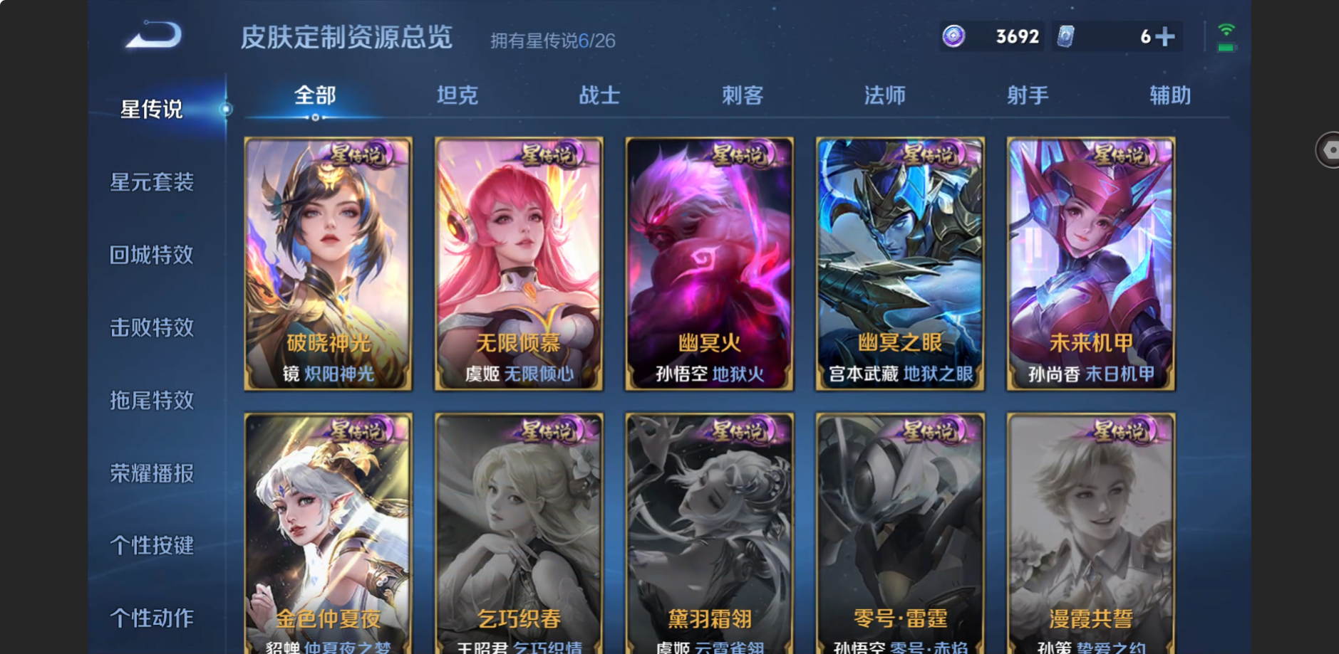 WZZM4306384王者荣耀账号详情图21