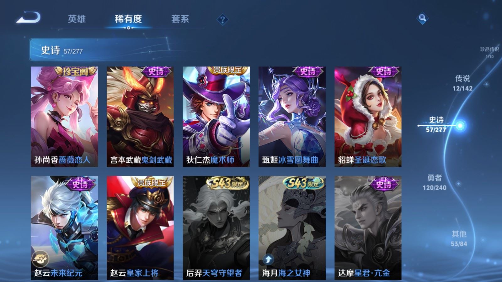 WZCMW4321008王者荣耀账号详情图14