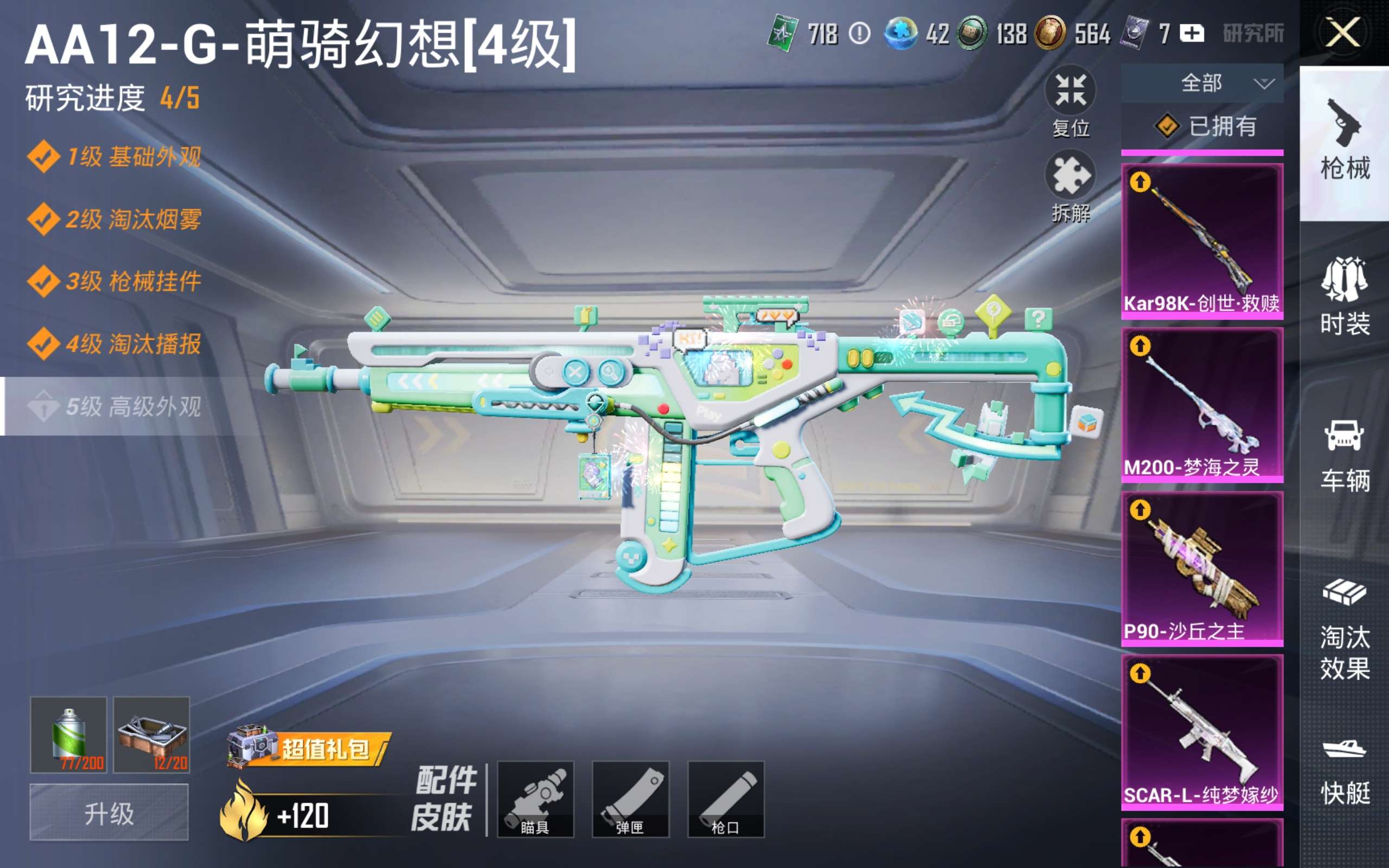 HPCMW4183432和平精英账号详情图17 HPCMW4183432和平精英账号详情图17
