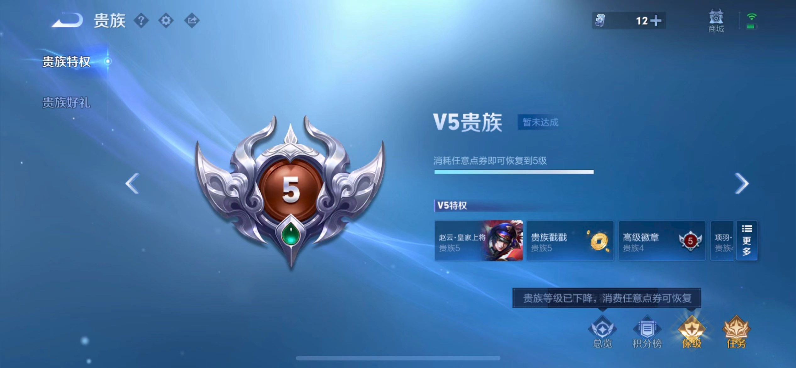 WZCMW4320417王者荣耀账号详情图2