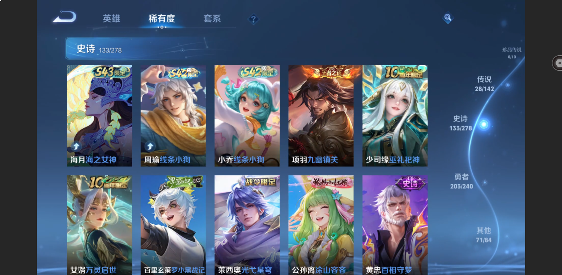 WZZM4306384王者荣耀账号详情图7