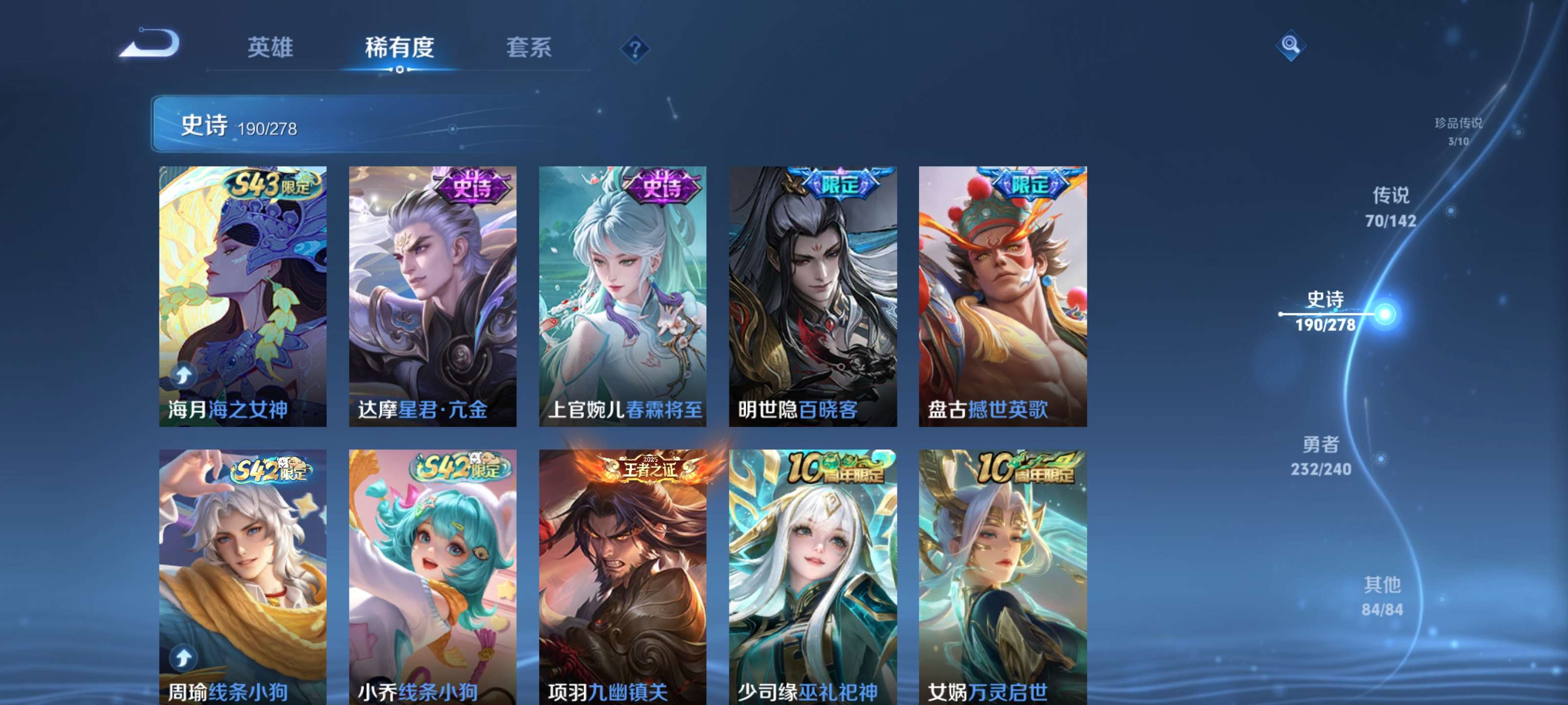 WZZM4306456王者荣耀账号详情图15 WZZM4306456王者荣耀账号详情图15