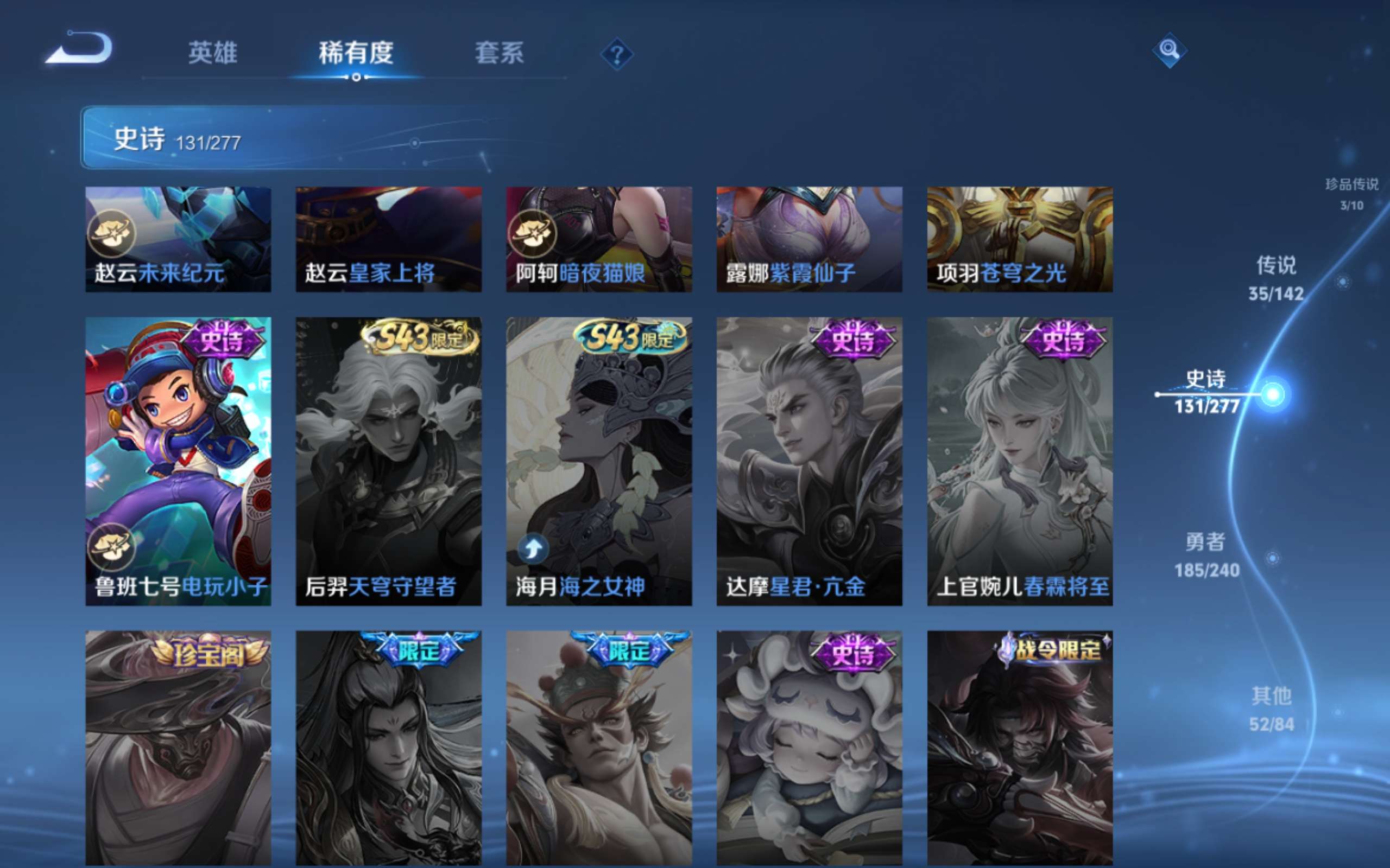 WZCMW4321201王者荣耀账号详情图25