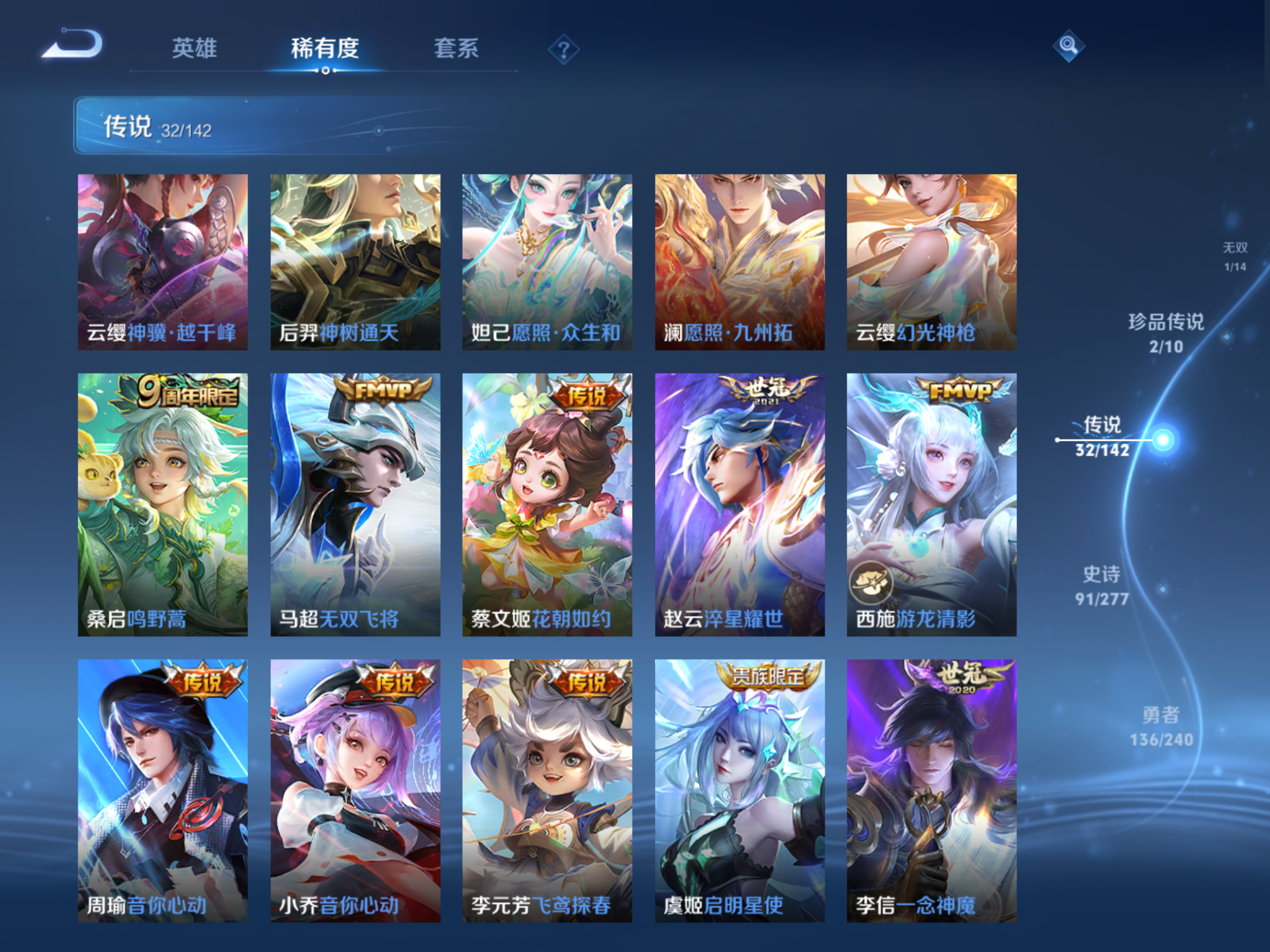 WZCMW4320957王者荣耀账号详情图8