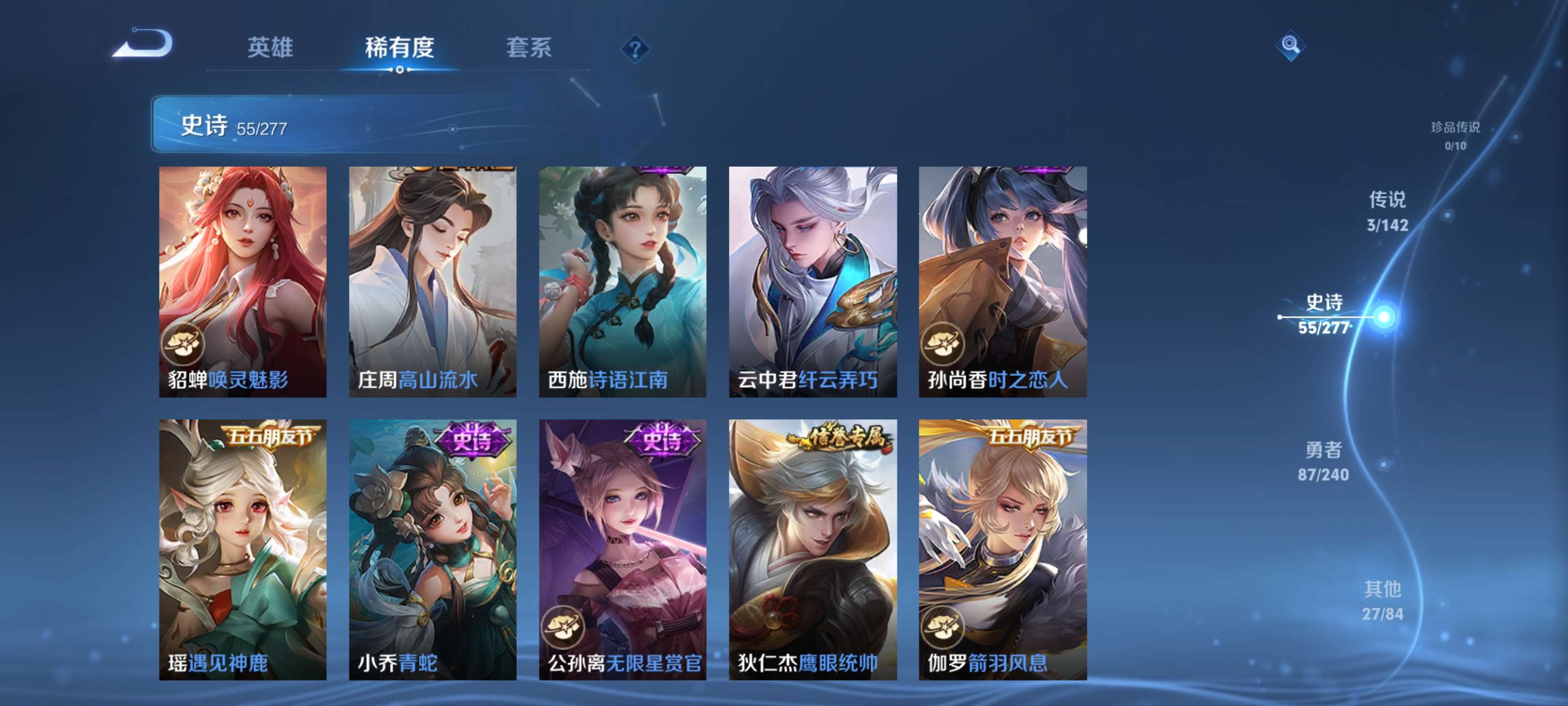 WZZM4306396王者荣耀账号详情图7