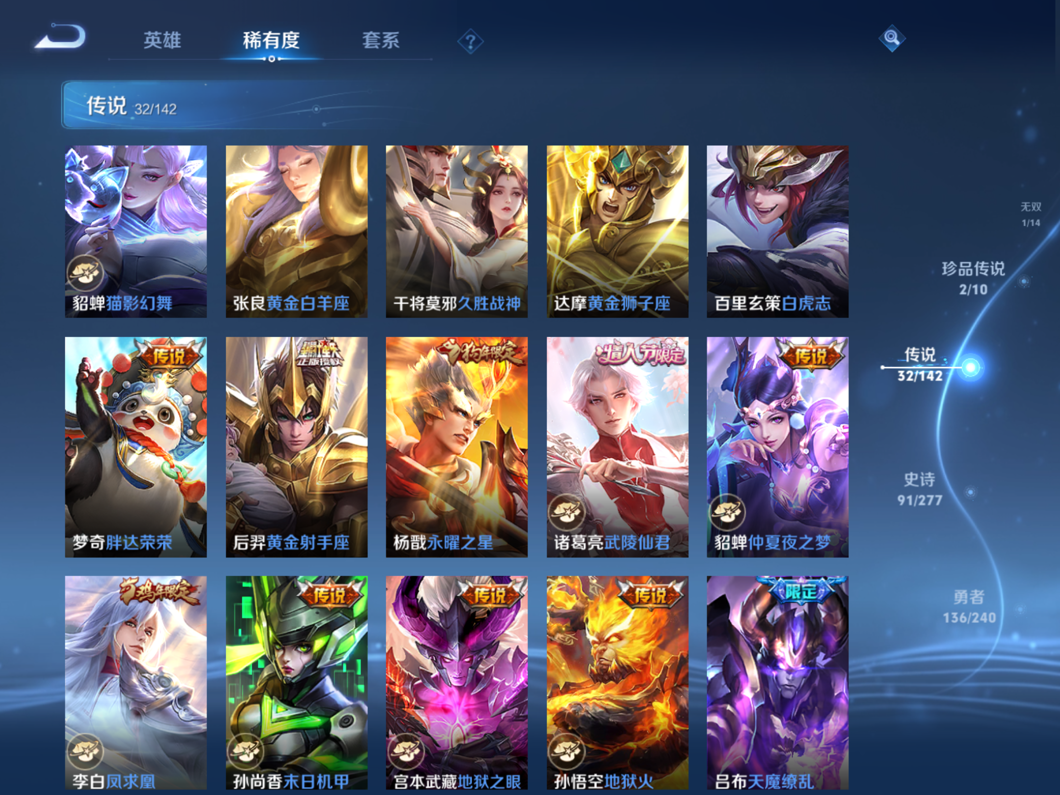 WZCMW4320957王者荣耀账号详情图9