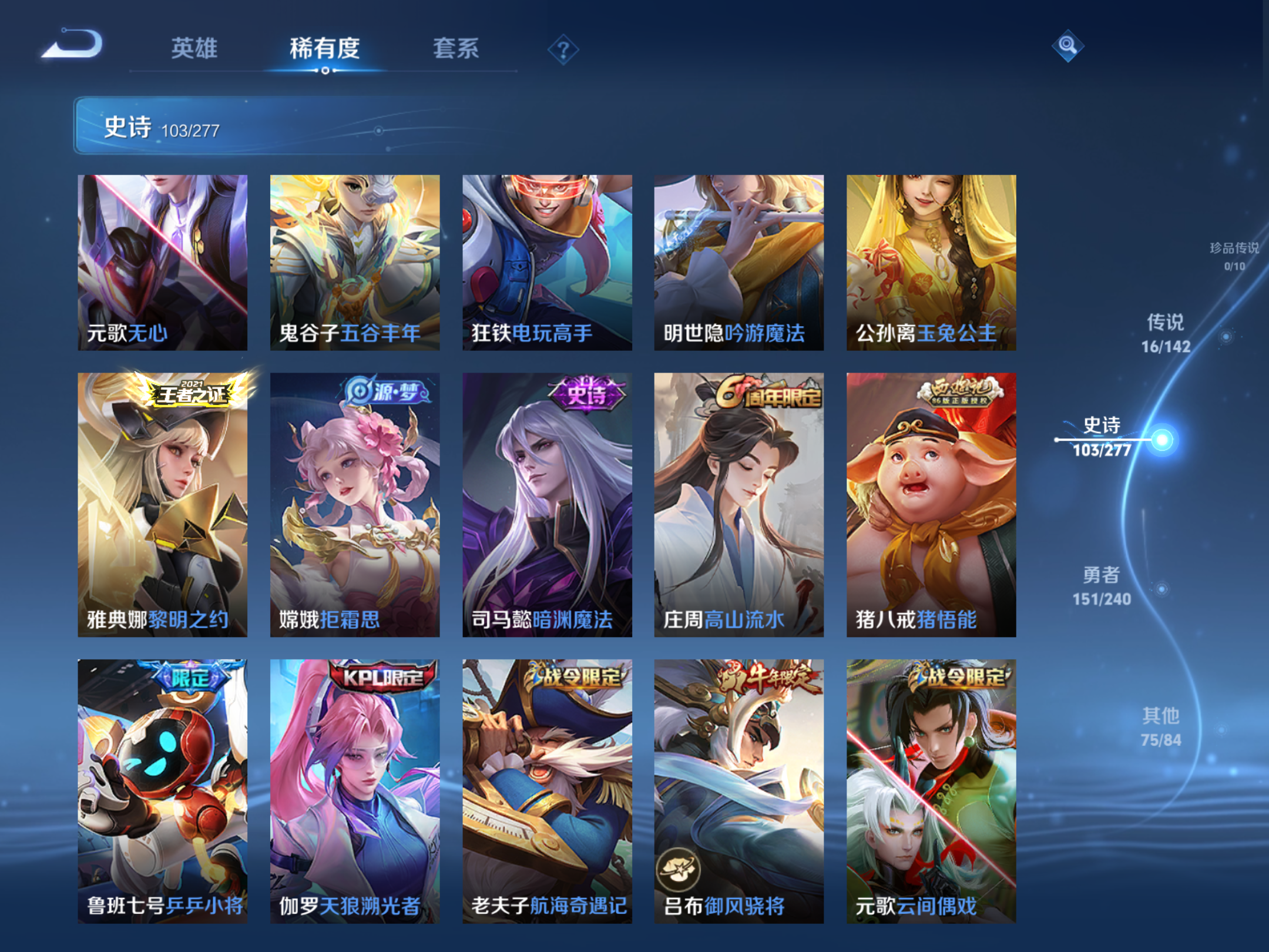 WZCMW4321119王者荣耀账号详情图9