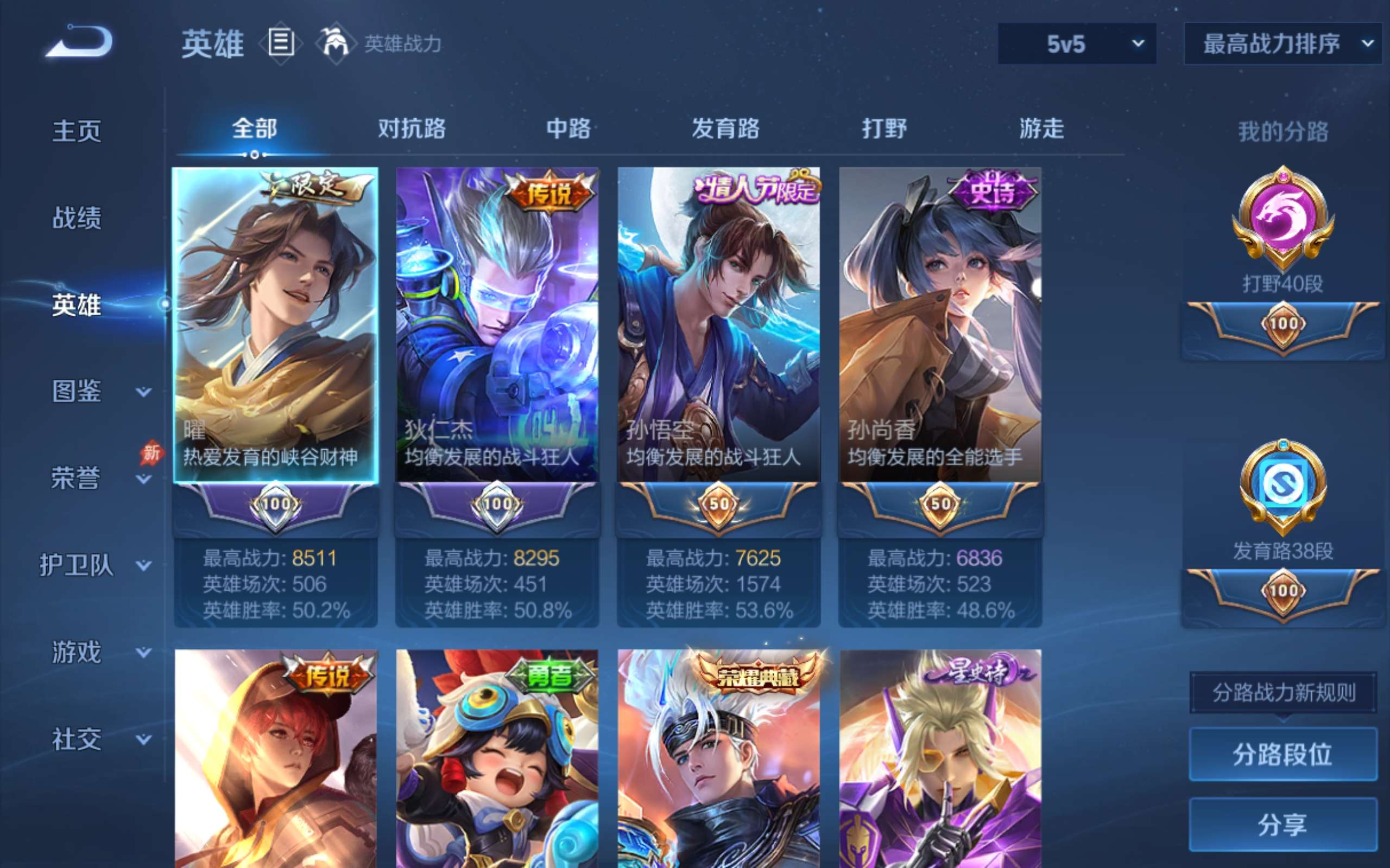 WZCMW4321074王者荣耀账号详情图2