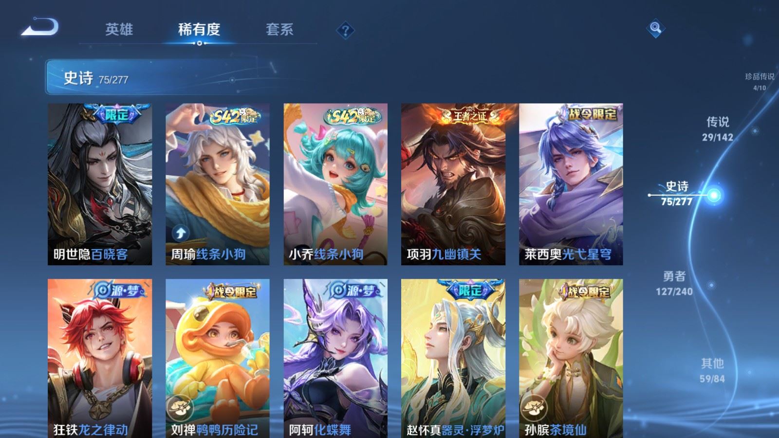 WZCMW4320910王者荣耀账号详情图11