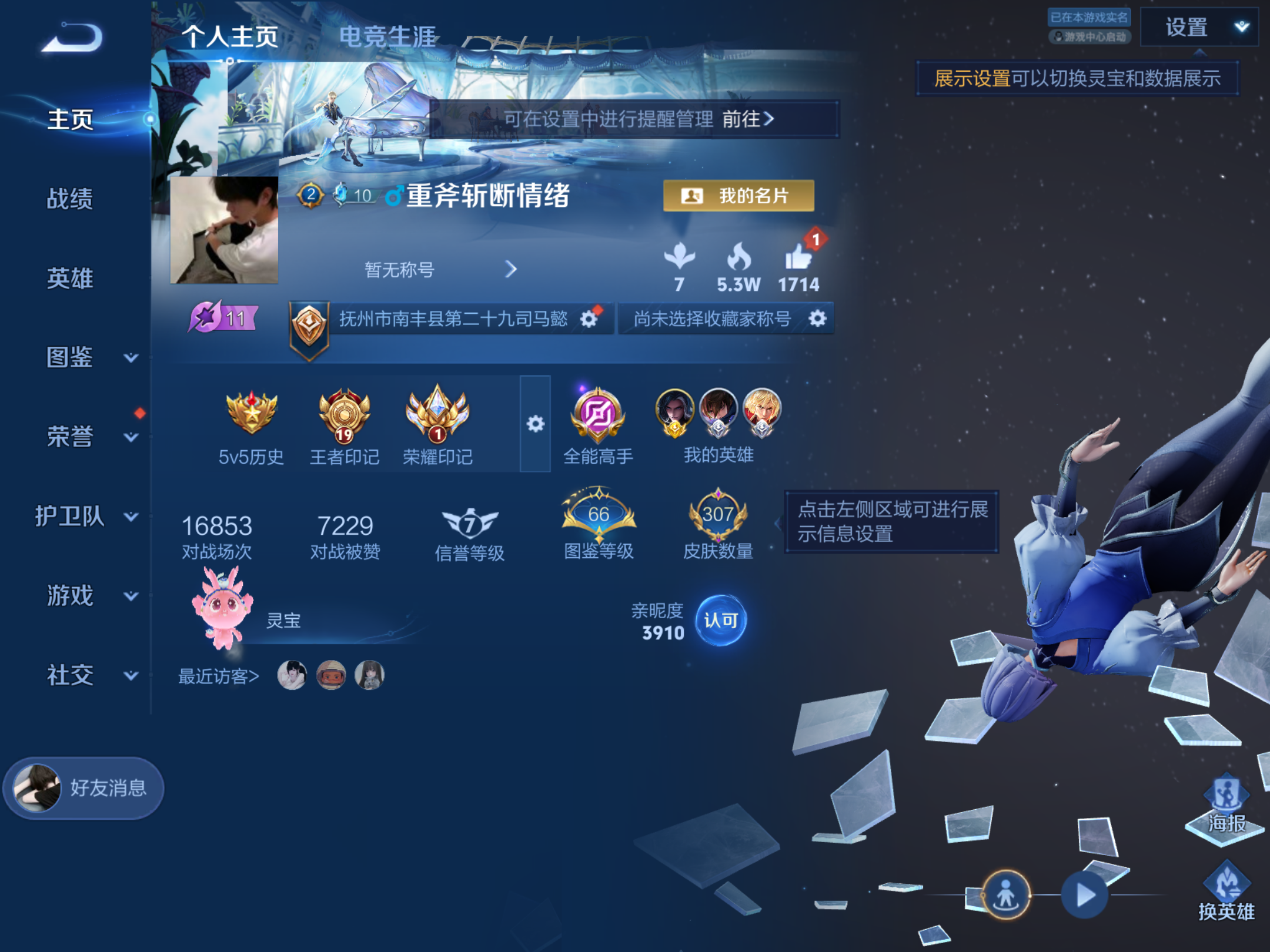 WZCMW4321176王者荣耀账号详情图1