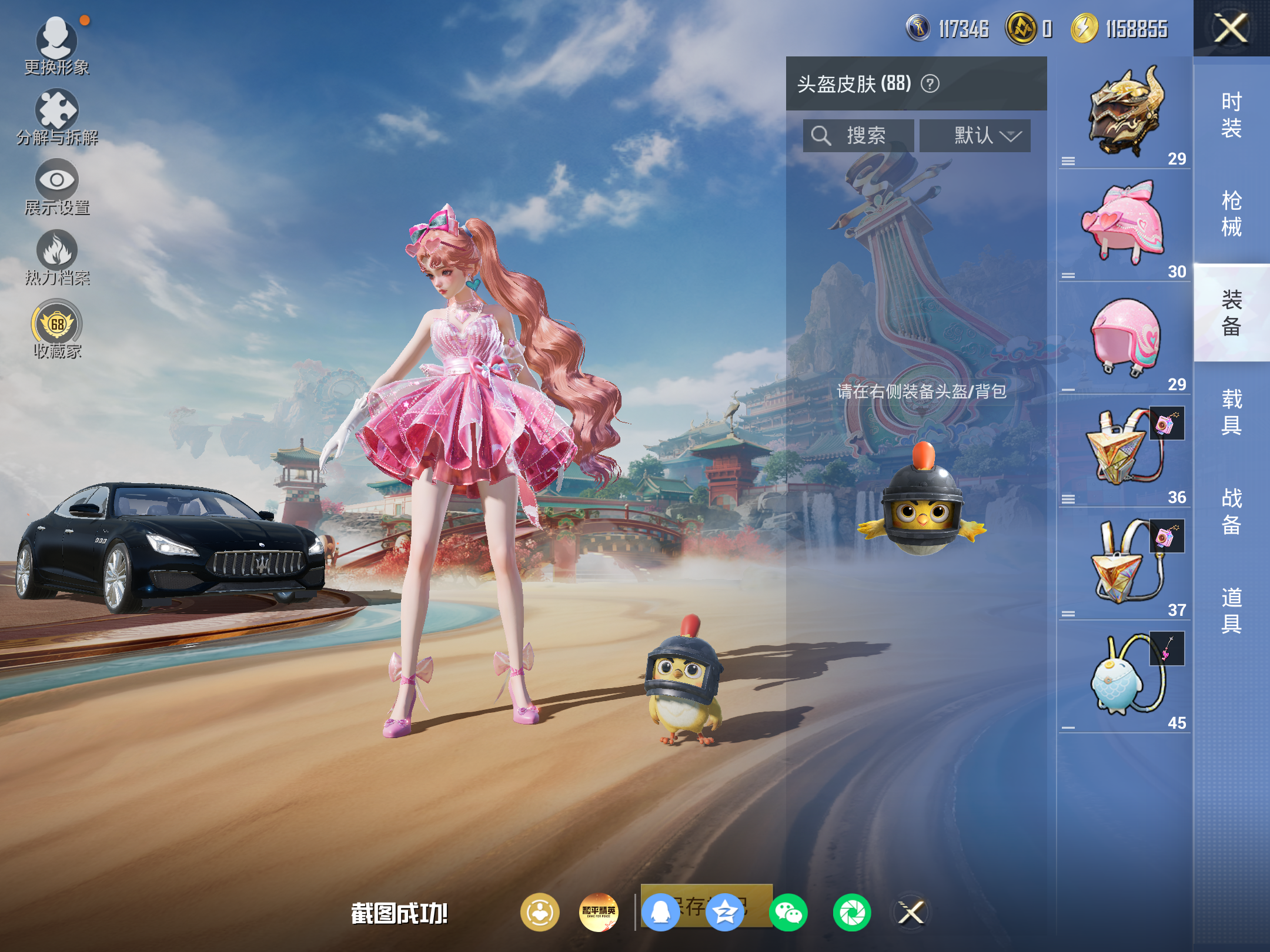 HPCMW4183409和平精英账号详情图10