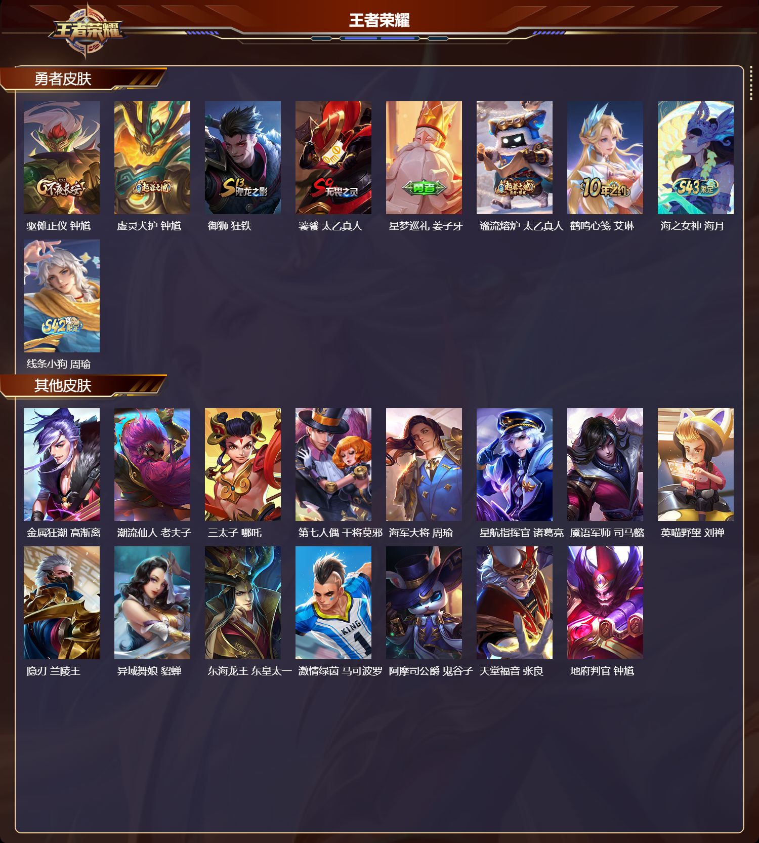 WZMK4296730王者荣耀账号详情图2