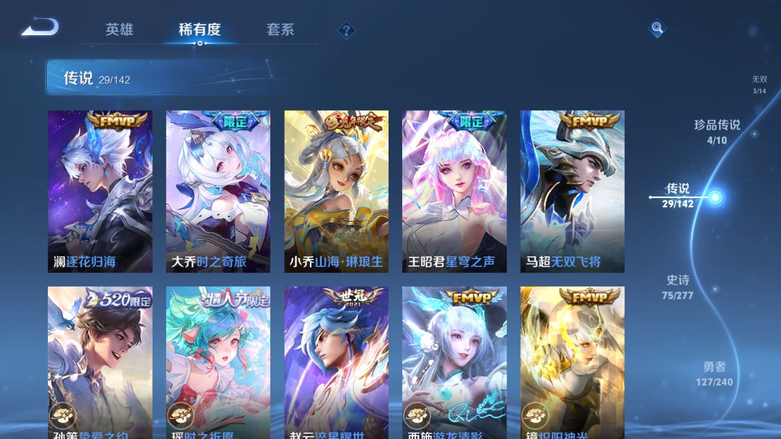 WZCMW4320910王者荣耀账号详情图8